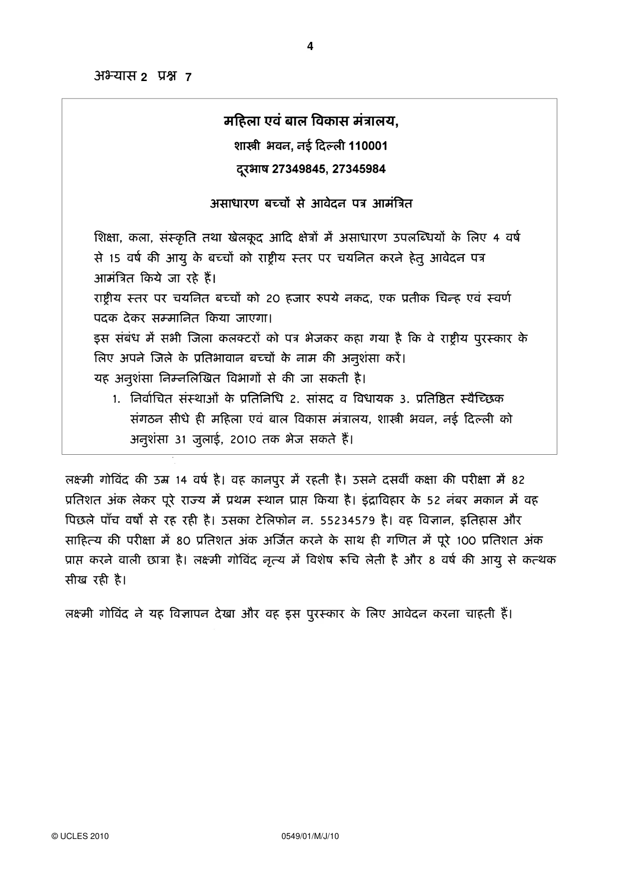 Cambridge IGCSE Hindi as a Second Language 0549 2010 May/June Paper 1 · Variant 1 question paper, page 4 of 12