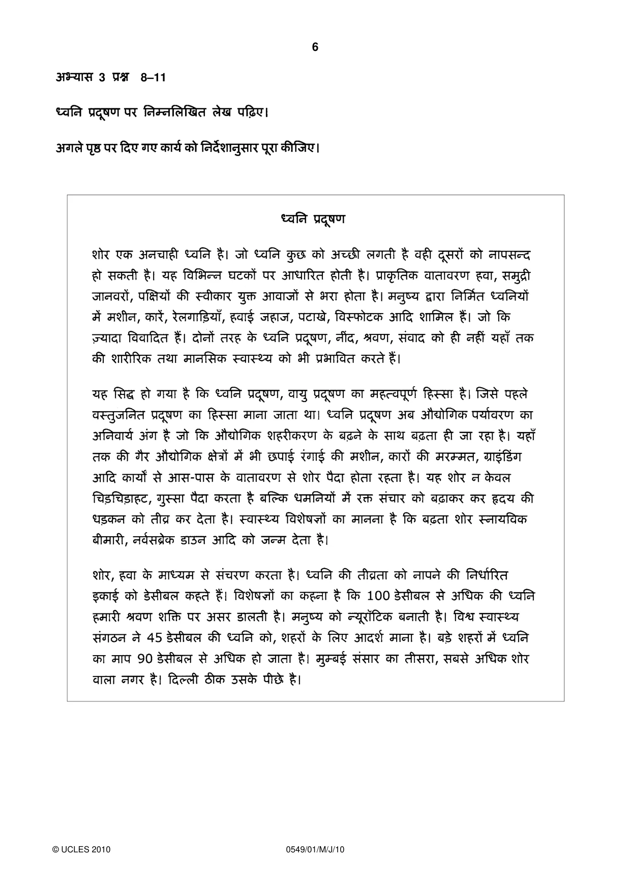 Cambridge IGCSE Hindi as a Second Language 0549 2010 May/June Paper 1 · Variant 1 question paper, page 6 of 12