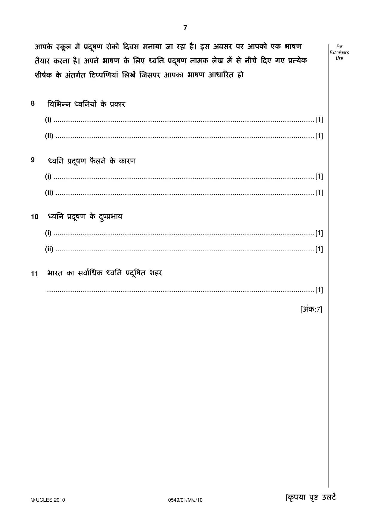 Cambridge IGCSE Hindi as a Second Language 0549 2010 May/June Paper 1 · Variant 1 question paper, page 7 of 12