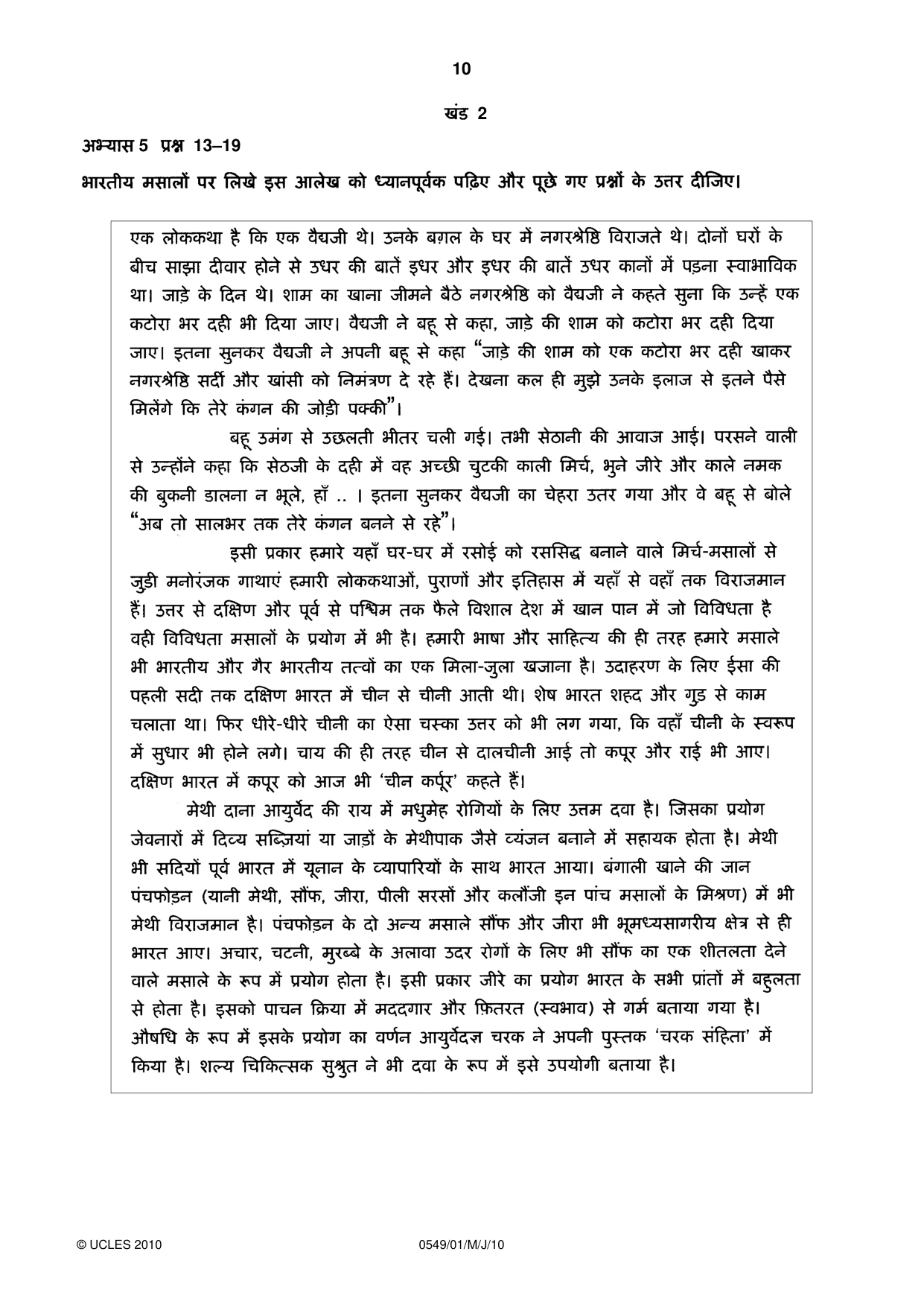 Cambridge IGCSE Hindi as a Second Language 0549 2010 May/June Paper 1 · Variant 1 question paper, page 10 of 12