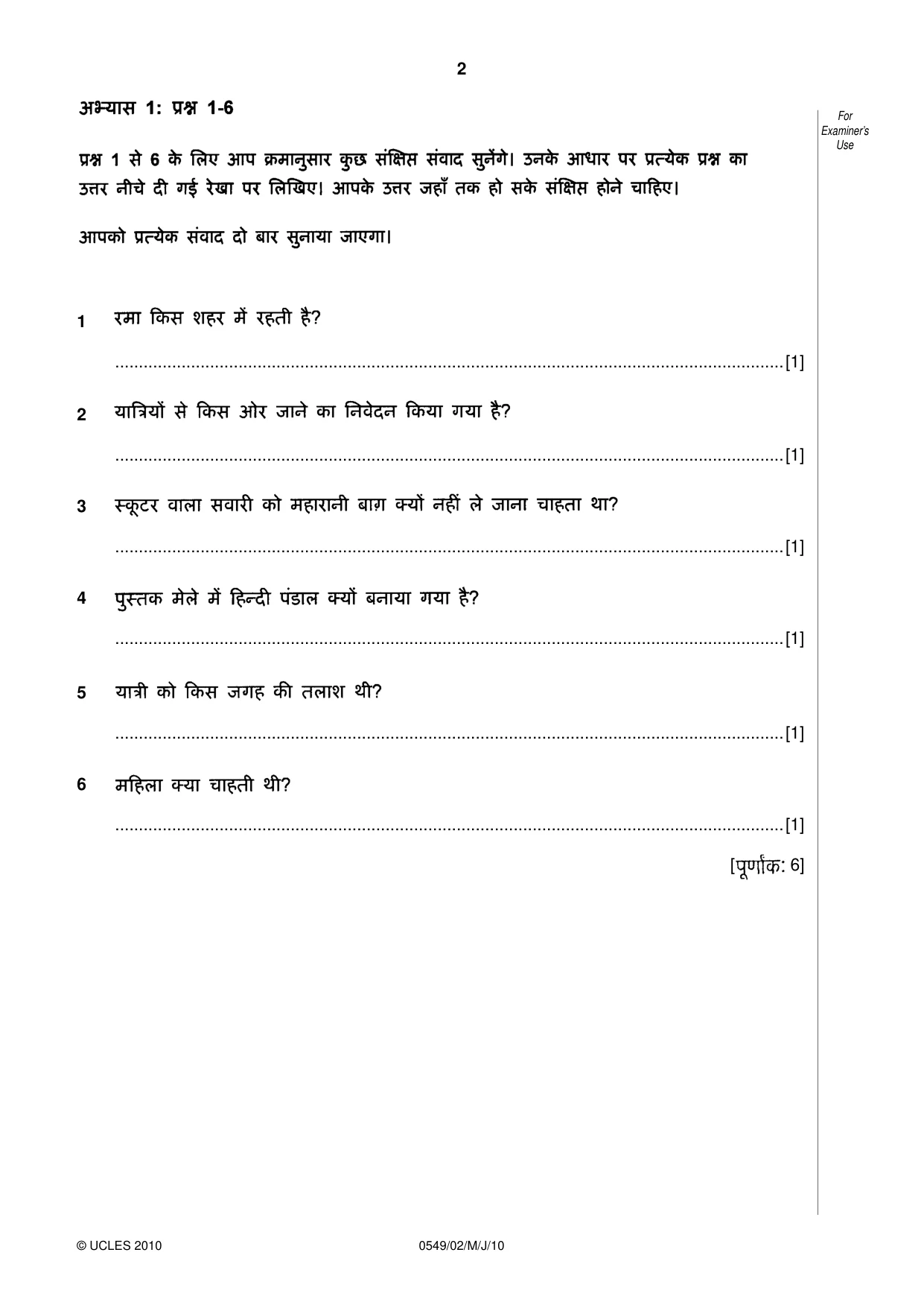 Cambridge IGCSE Hindi as a Second Language 0549 2010 May/June Paper 2 · Variant 1 question paper, page 2 of 8