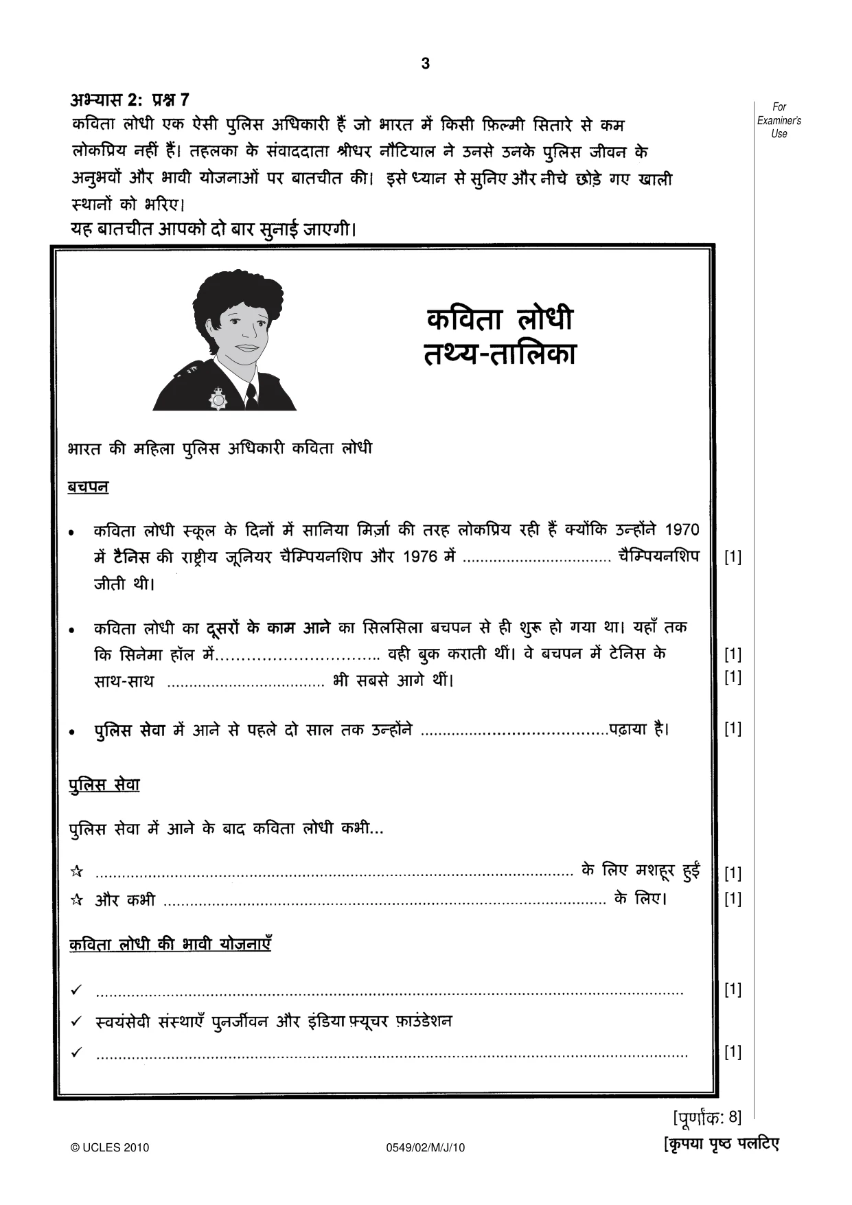 Cambridge IGCSE Hindi as a Second Language 0549 2010 May/June Paper 2 · Variant 1 question paper, page 3 of 8