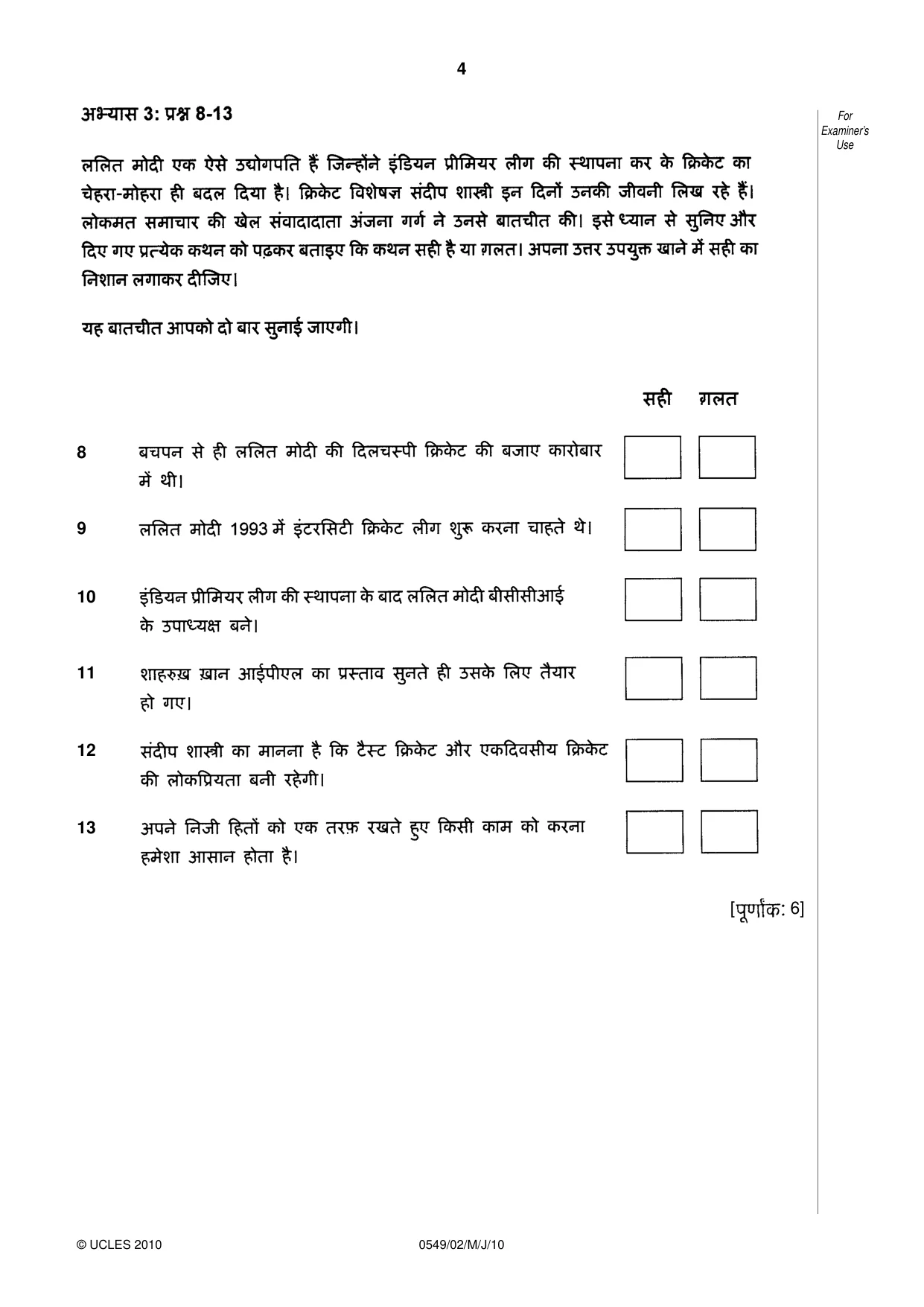 Cambridge IGCSE Hindi as a Second Language 0549 2010 May/June Paper 2 · Variant 1 question paper, page 4 of 8