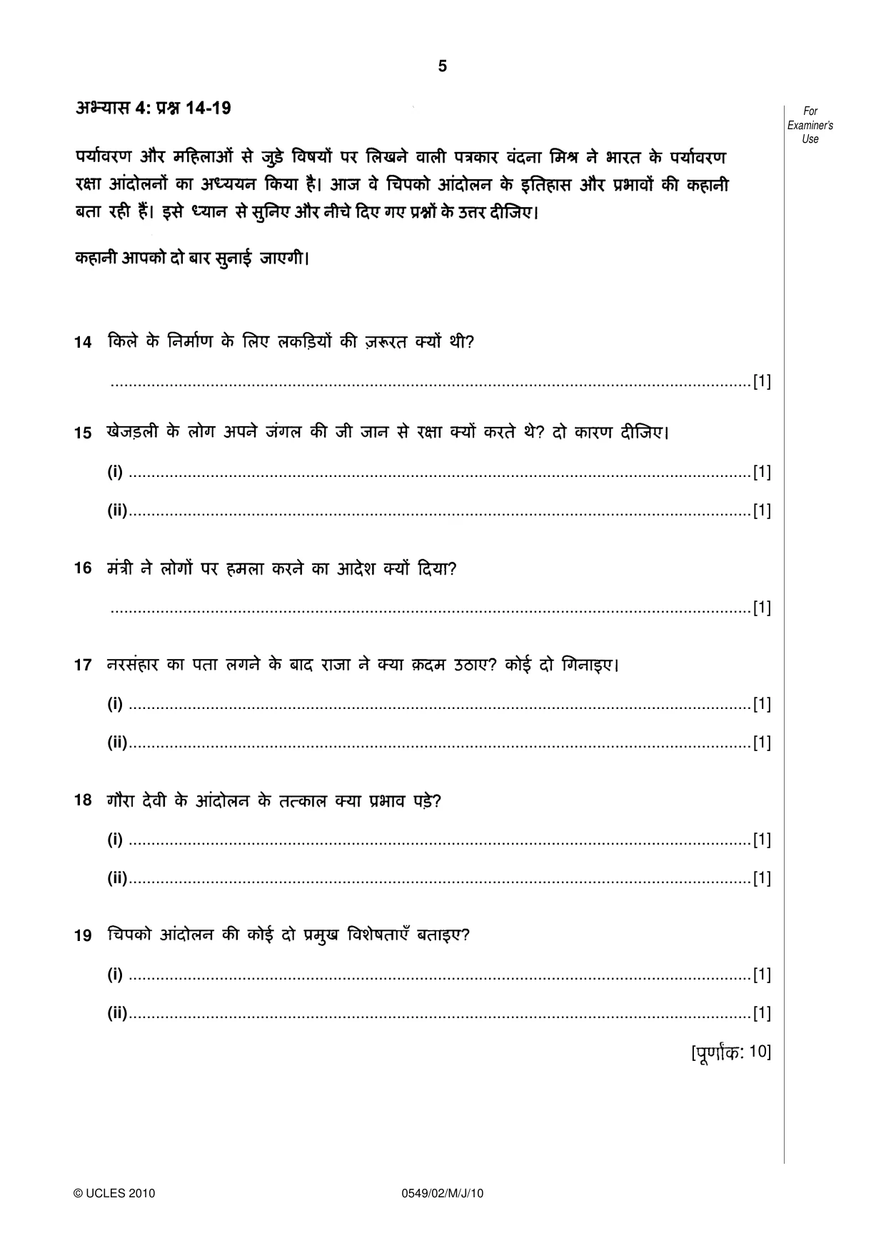 Cambridge IGCSE Hindi as a Second Language 0549 2010 May/June Paper 2 · Variant 1 question paper, page 5 of 8