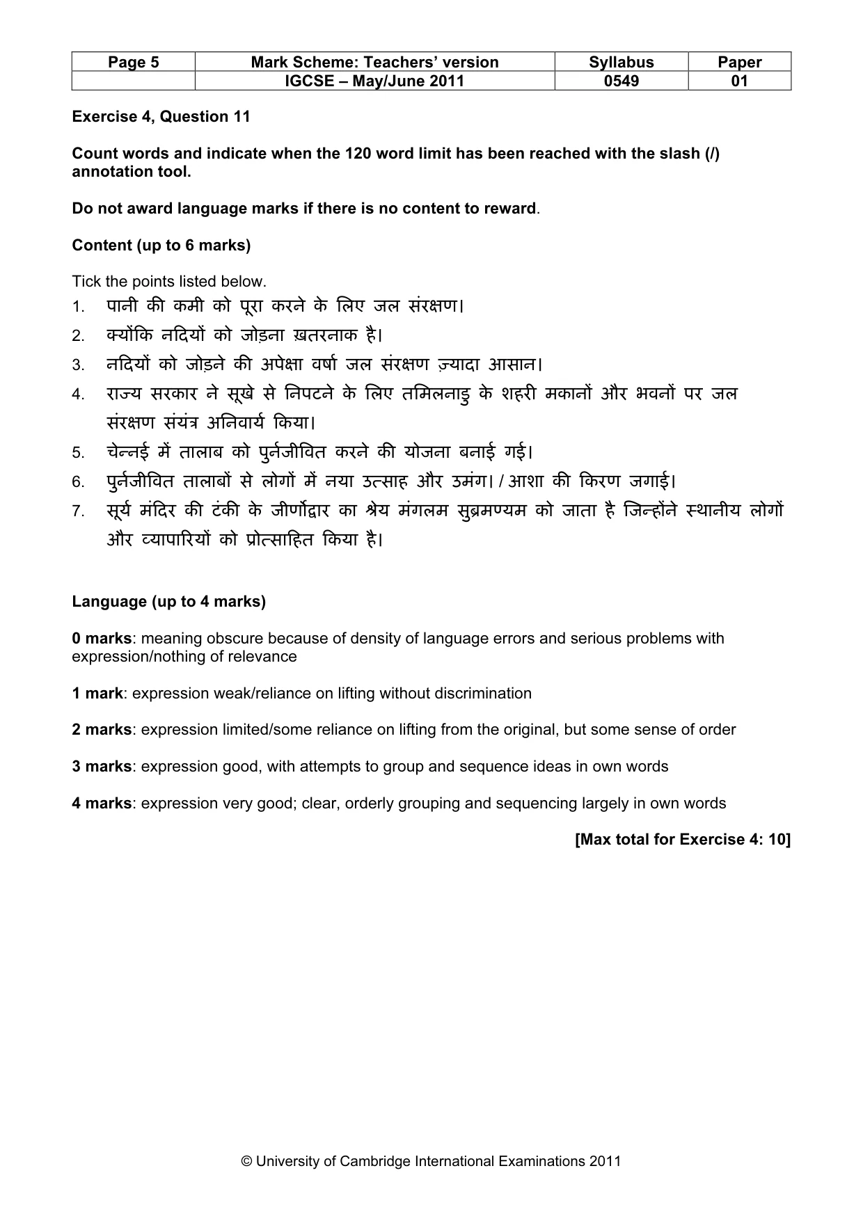 Mark scheme, page 5 of 9