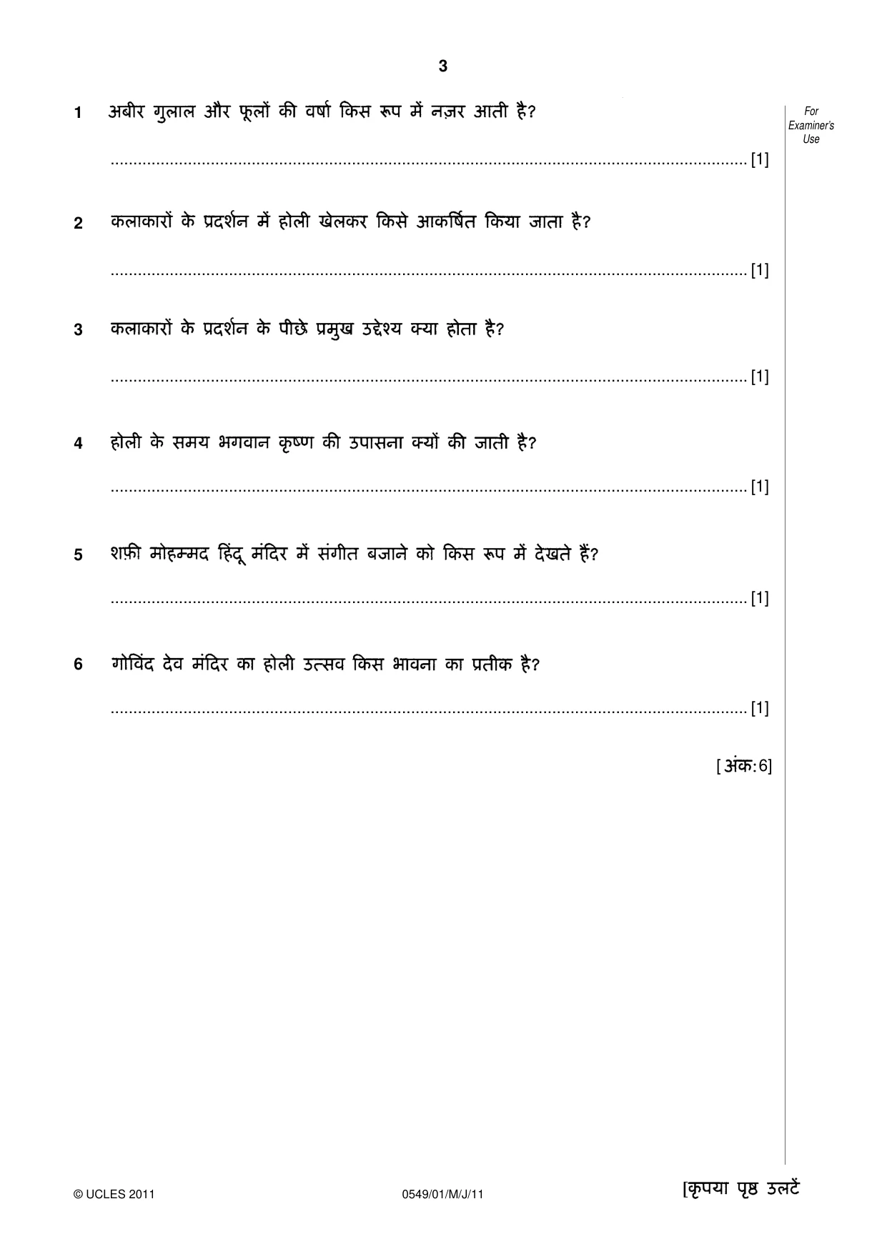 Cambridge IGCSE Hindi as a Second Language 0549 2011 May/June Paper 1 · Variant 1 question paper, page 3 of 16