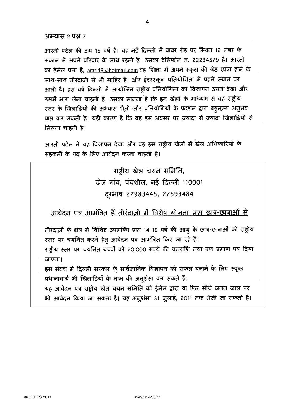 Cambridge IGCSE Hindi as a Second Language 0549 2011 May/June Paper 1 · Variant 1 question paper, page 4 of 16