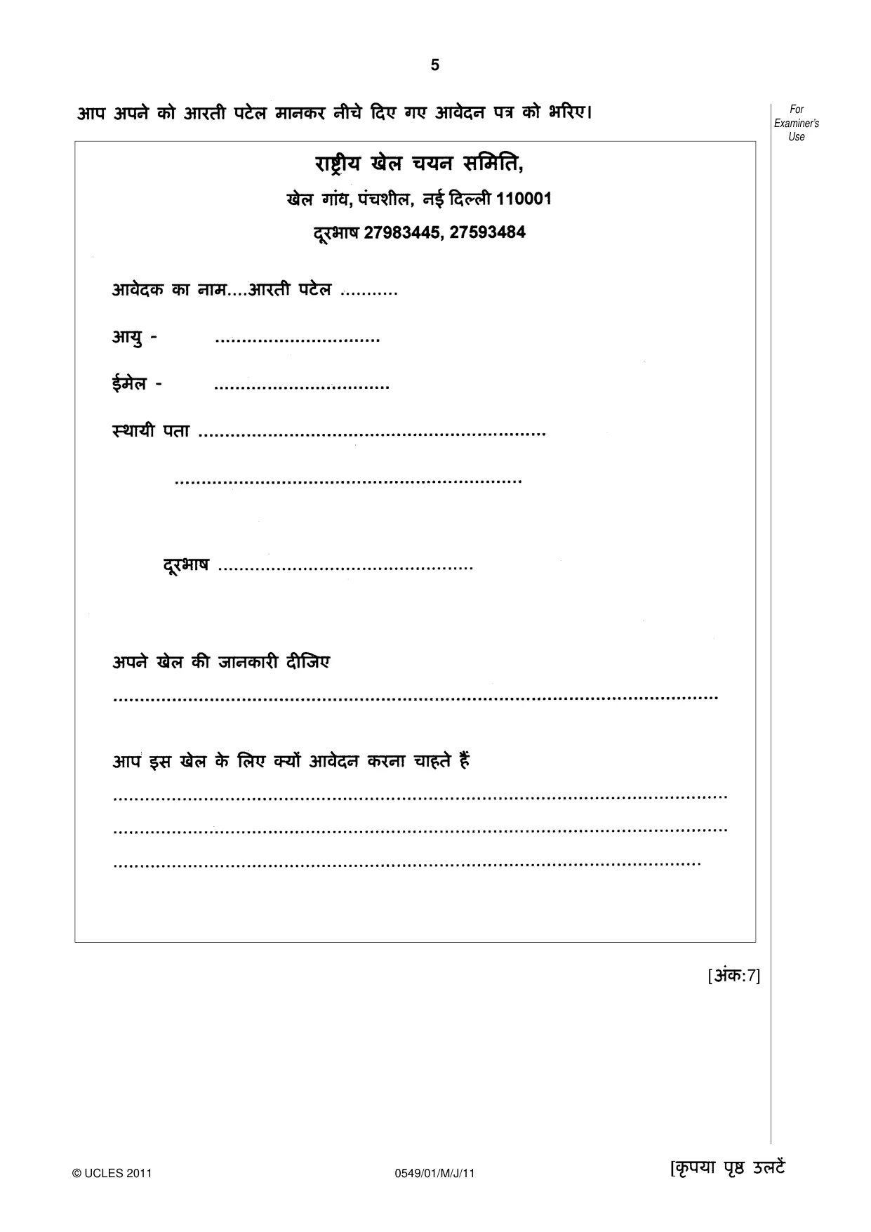 Cambridge IGCSE Hindi as a Second Language 0549 2011 May/June Paper 1 · Variant 1 question paper, page 5 of 16