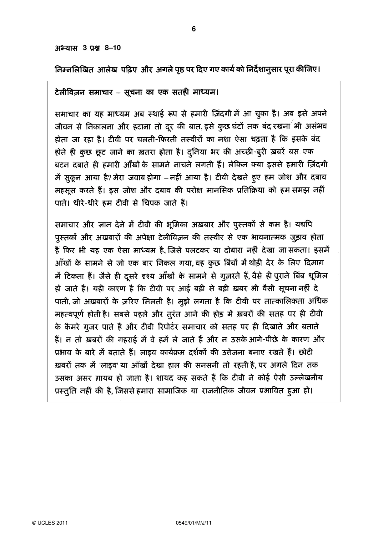 Cambridge IGCSE Hindi as a Second Language 0549 2011 May/June Paper 1 · Variant 1 question paper, page 6 of 16