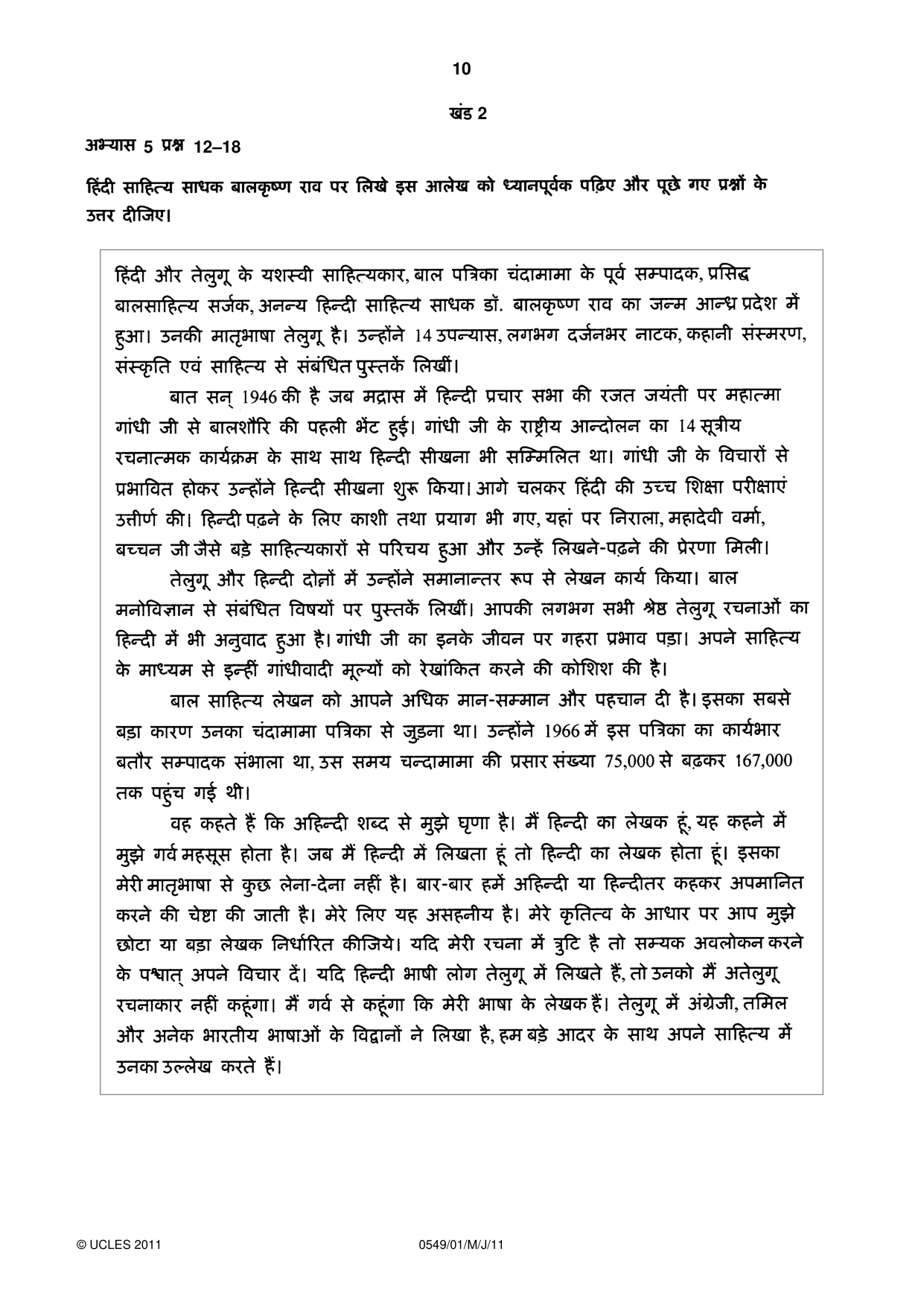 Cambridge IGCSE Hindi as a Second Language 0549 2011 May/June Paper 1 · Variant 1 question paper, page 10 of 16