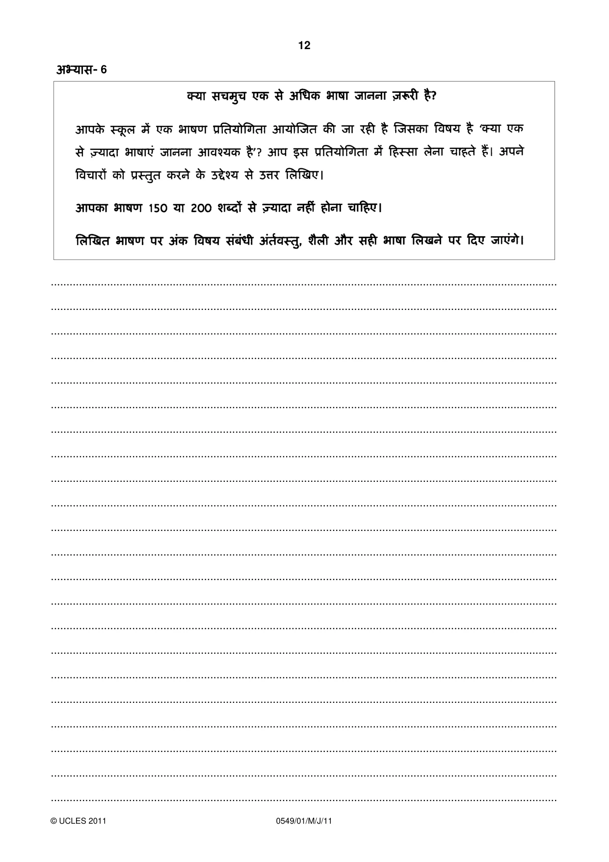 Cambridge IGCSE Hindi as a Second Language 0549 2011 May/June Paper 1 · Variant 1 question paper, page 12 of 16