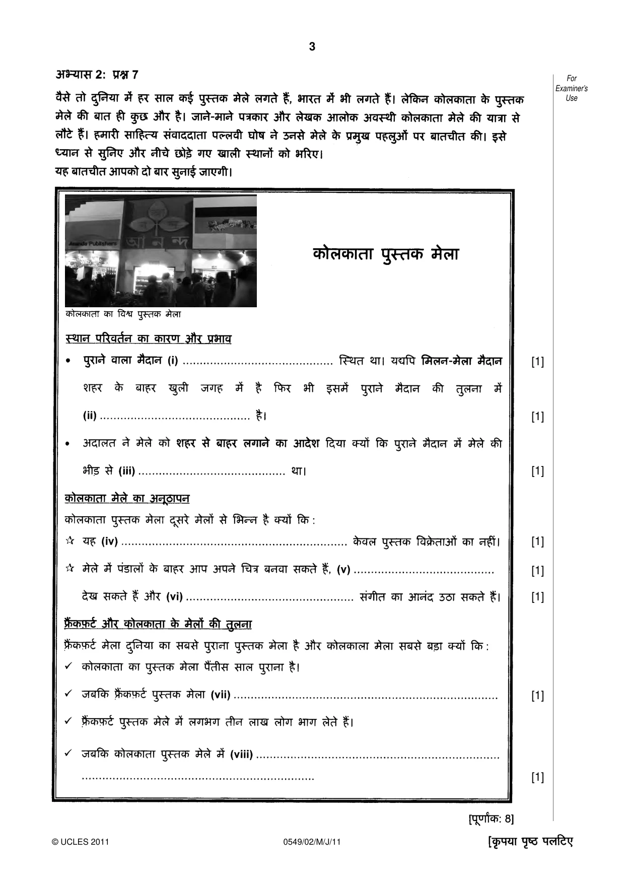 Cambridge IGCSE Hindi as a Second Language 0549 2011 May/June Paper 2 · Variant 1 question paper, page 3 of 8