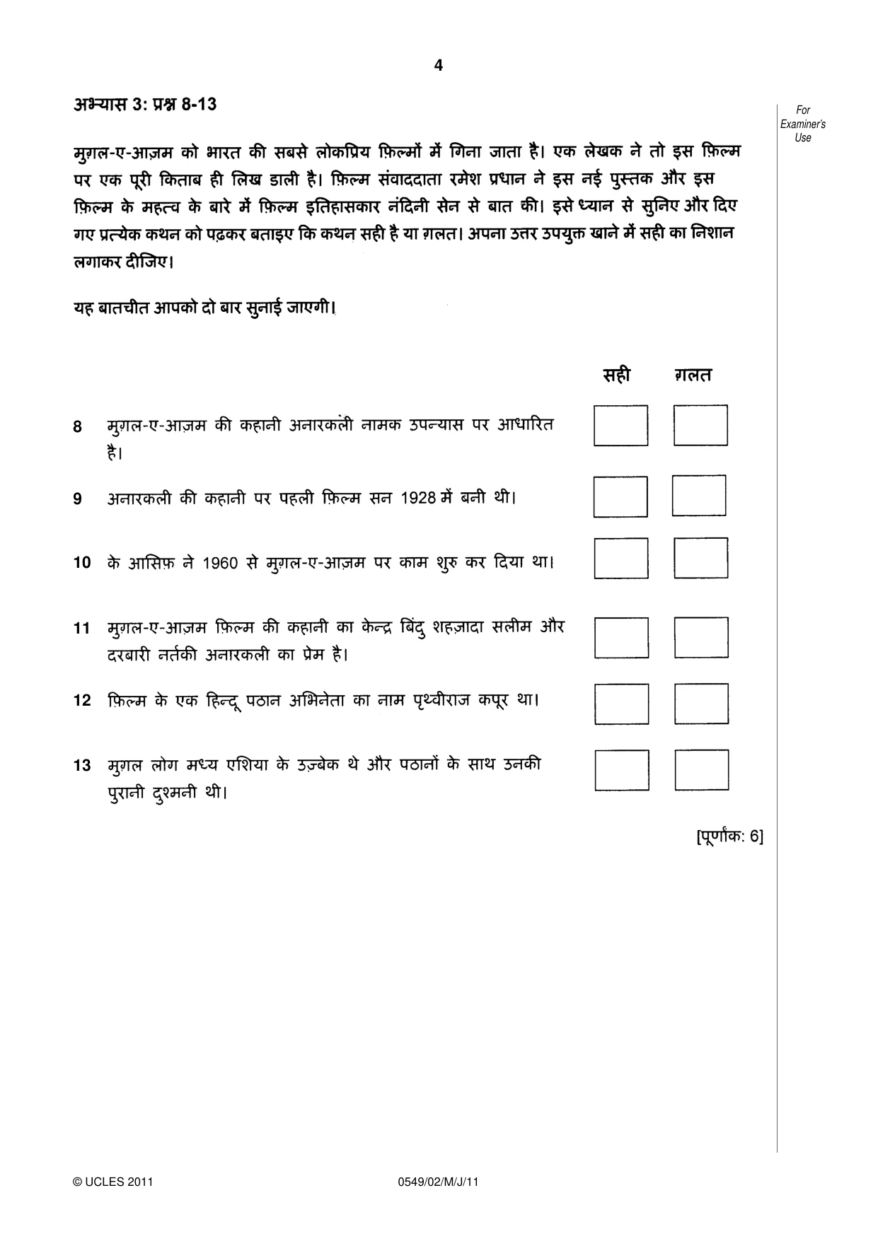 Cambridge IGCSE Hindi as a Second Language 0549 2011 May/June Paper 2 · Variant 1 question paper, page 4 of 8