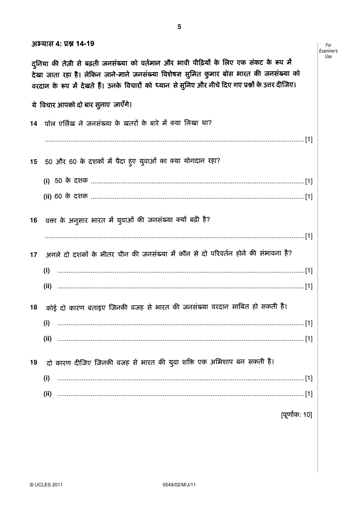 Cambridge IGCSE Hindi as a Second Language 0549 2011 May/June Paper 2 · Variant 1 question paper, page 5 of 8