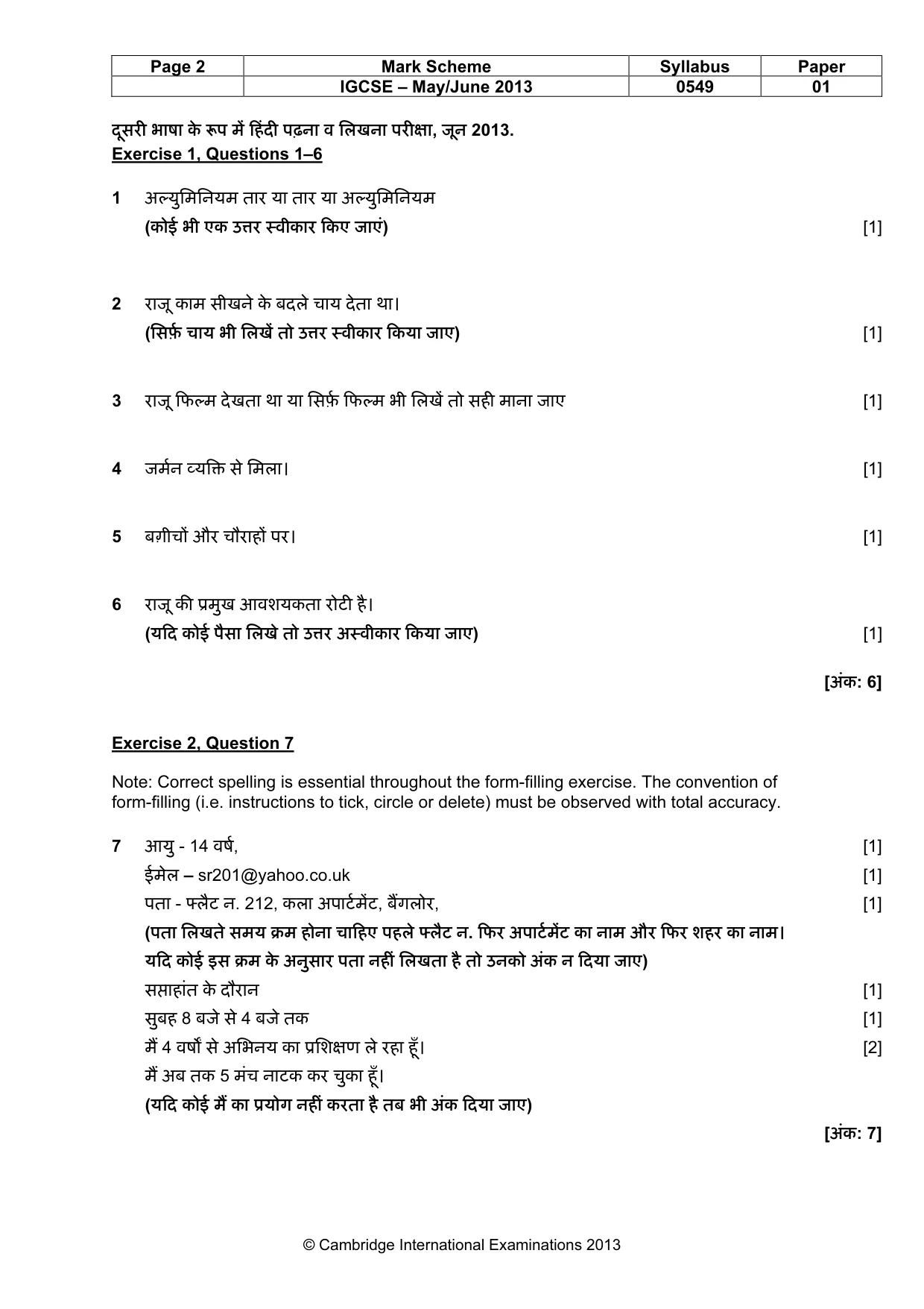 Mark scheme, page 2 of 7