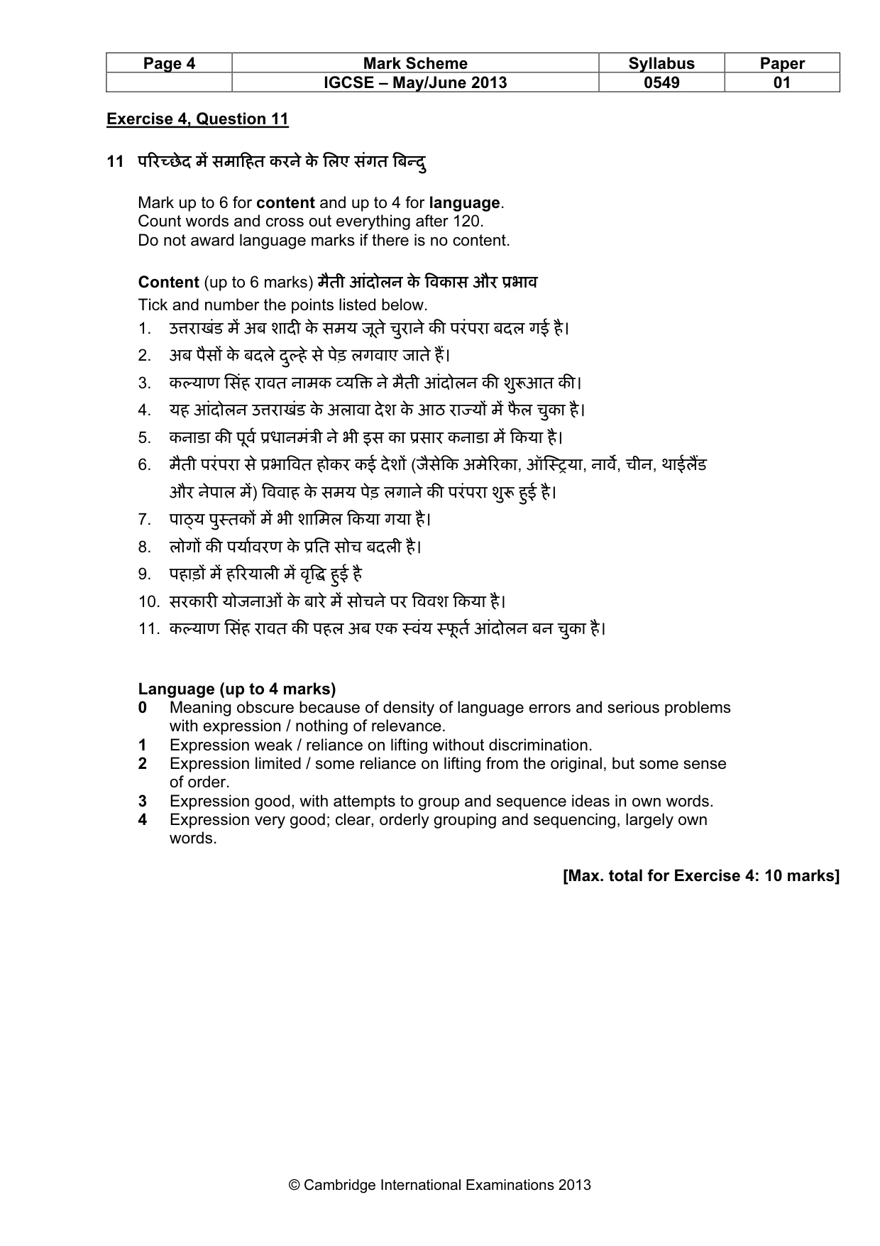 Mark scheme, page 4 of 7
