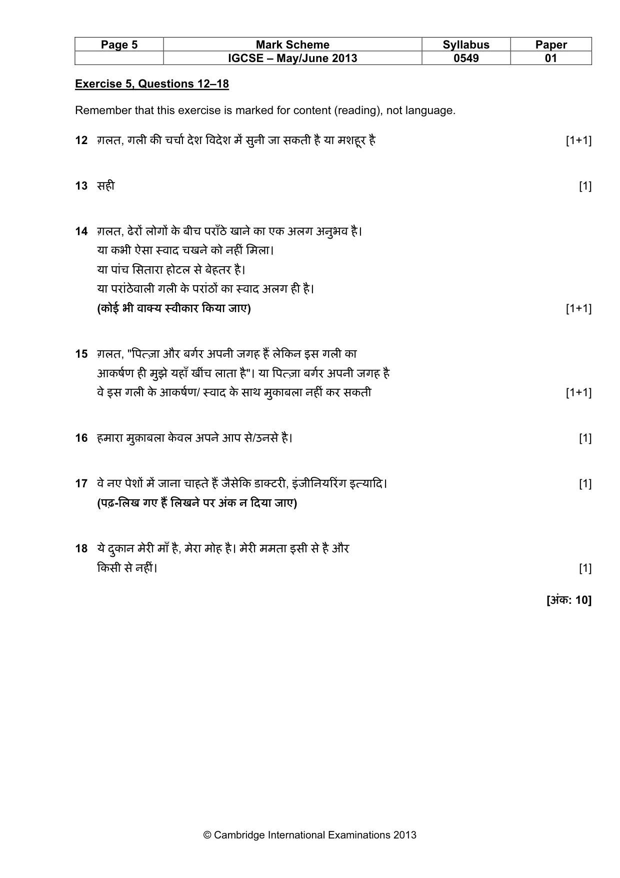 Mark scheme, page 5 of 7