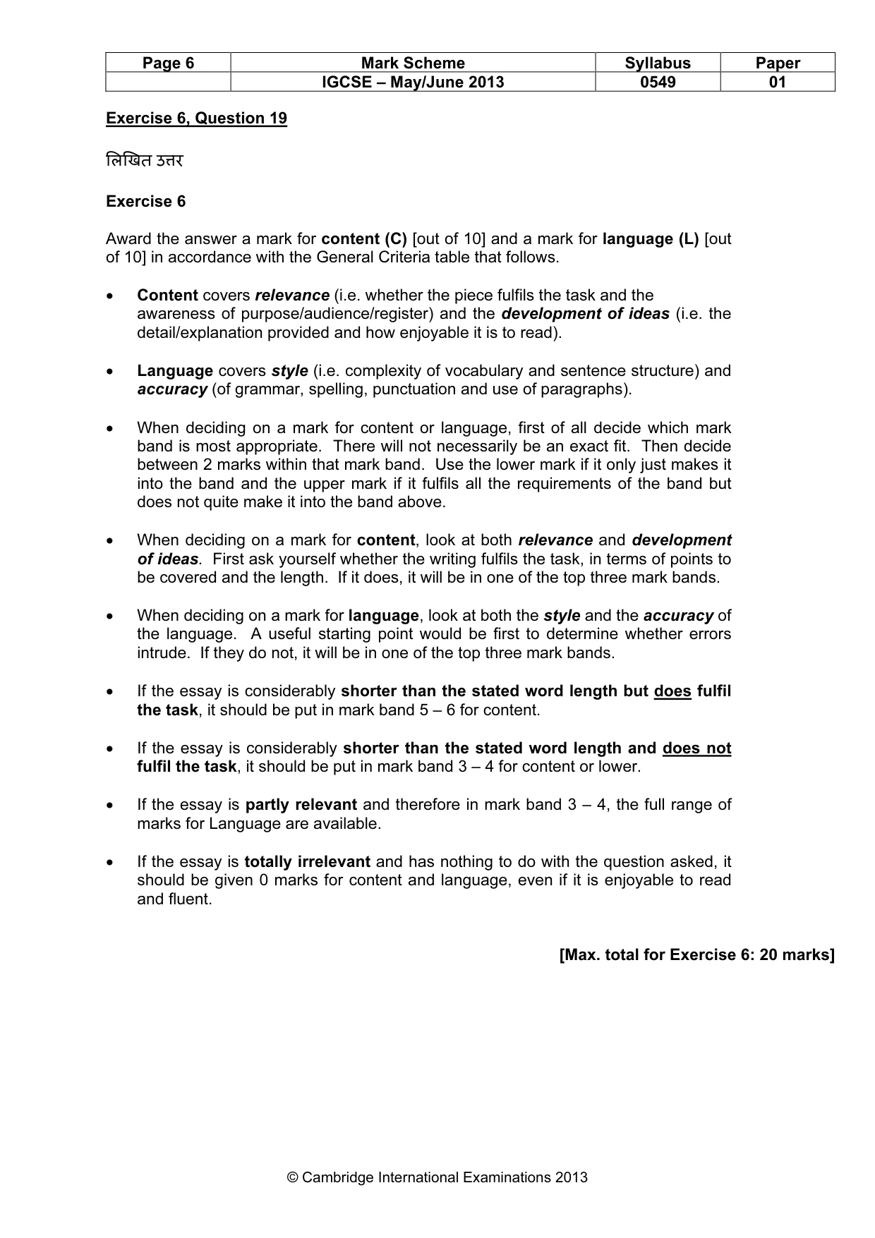 Mark scheme, page 6 of 7
