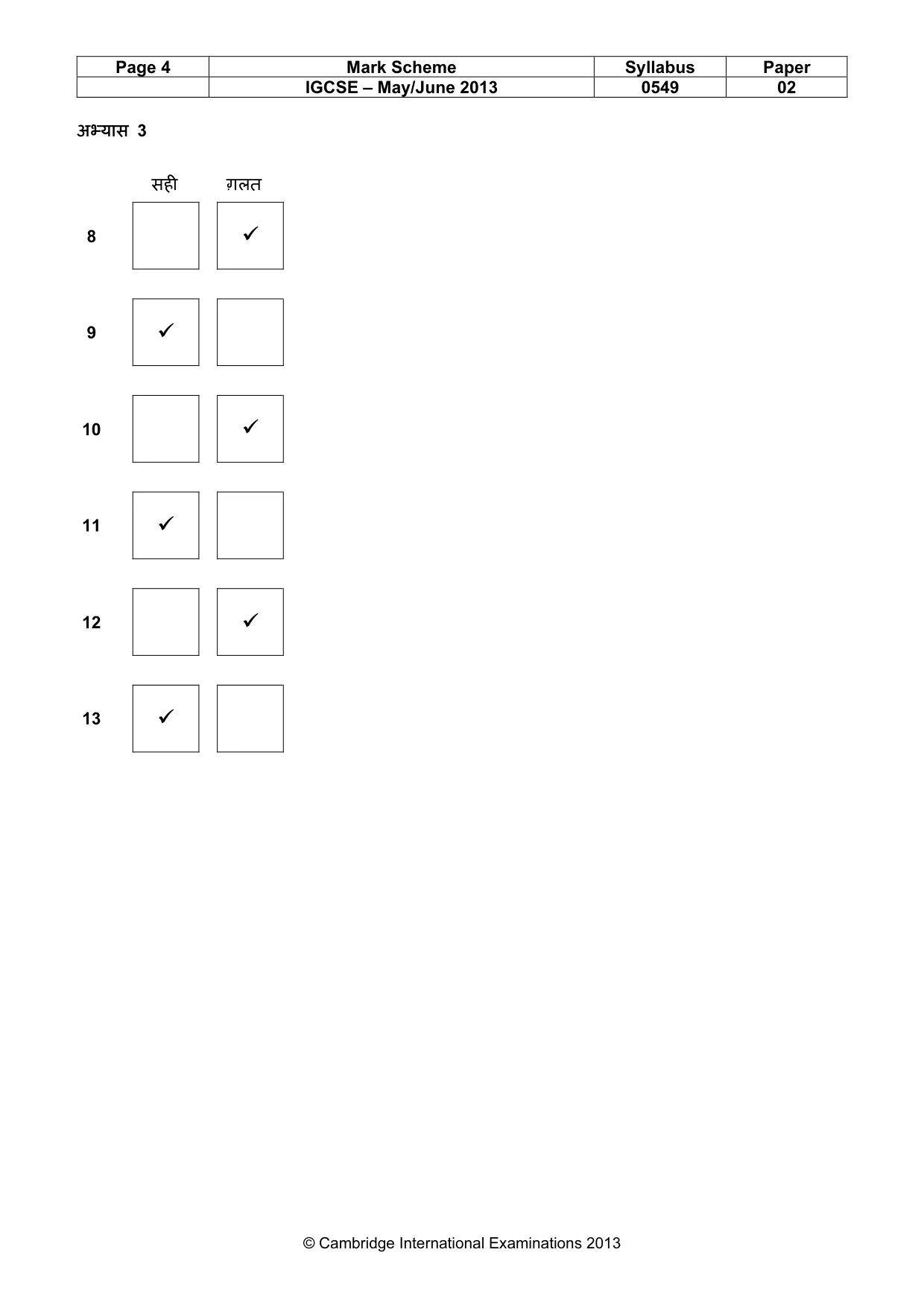 Mark scheme, page 4 of 6