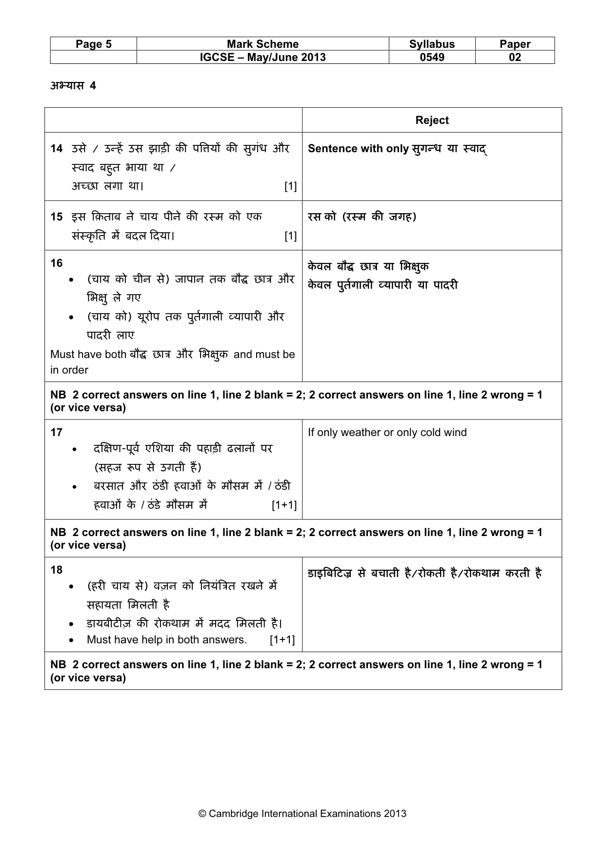 Mark scheme, page 5 of 6
