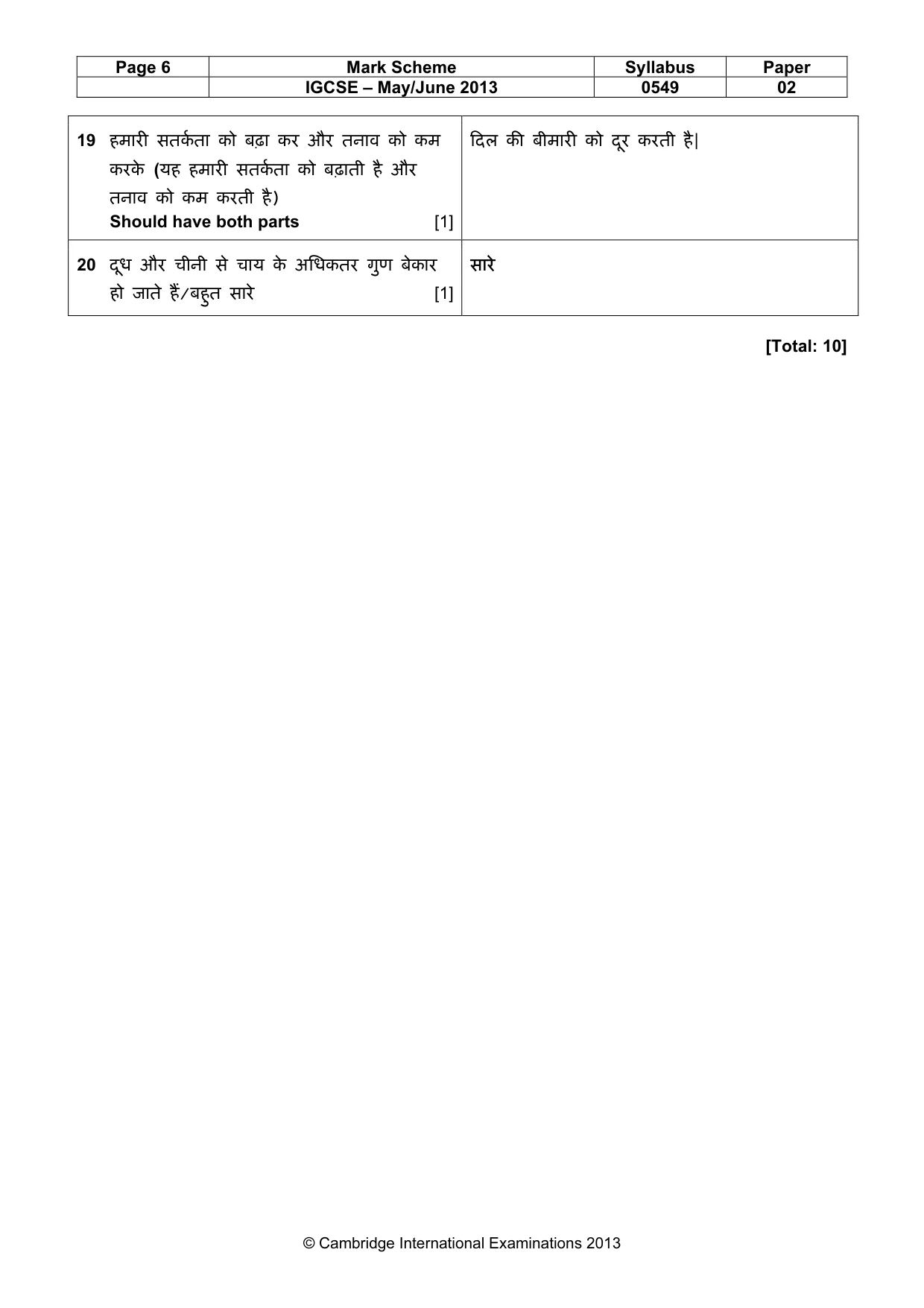 Mark scheme, page 6 of 6