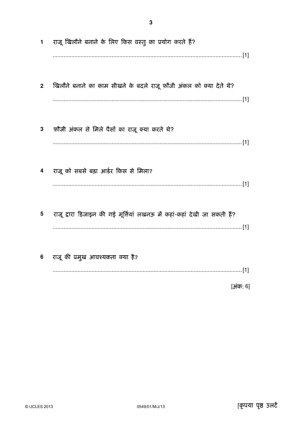Cambridge IGCSE Hindi as a Second Language 0549 2013 May/June Paper 1 · Variant 1 question paper, page 3 of 16