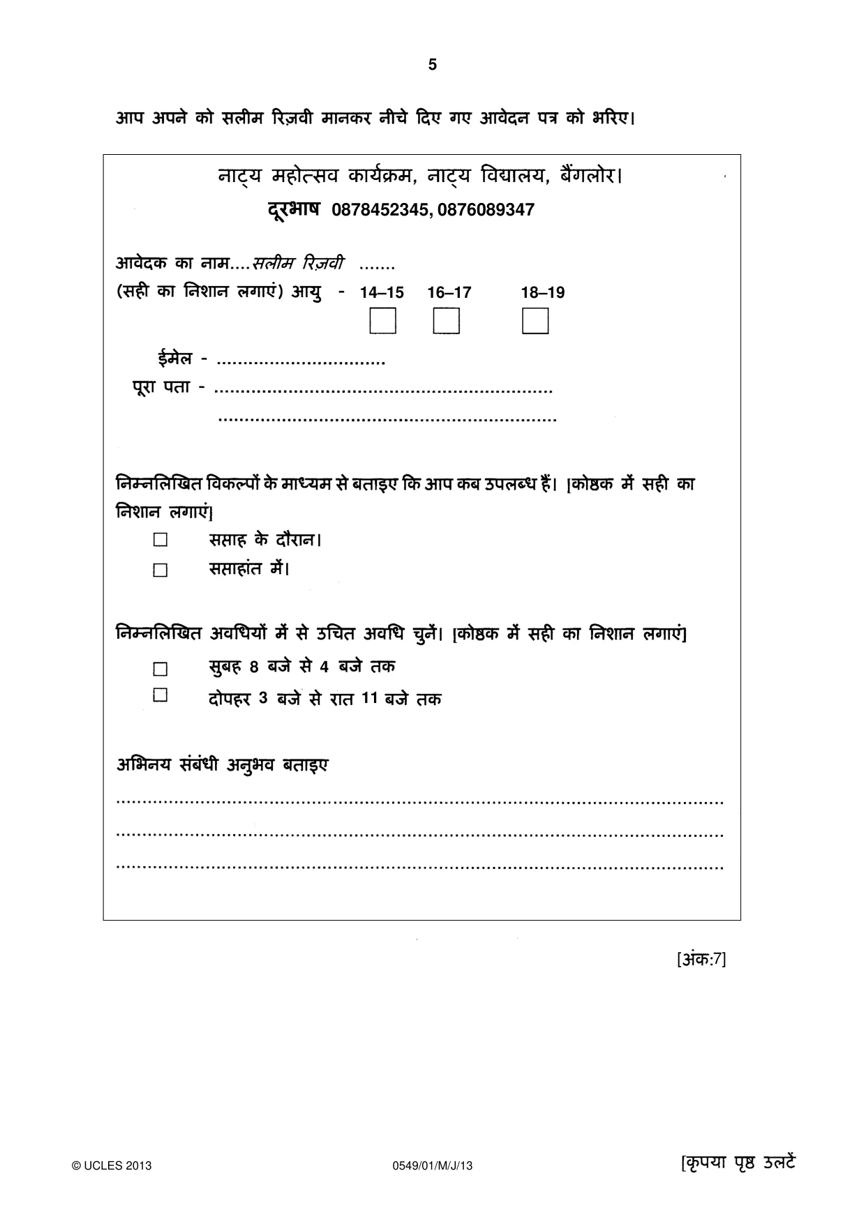 Cambridge IGCSE Hindi as a Second Language 0549 2013 May/June Paper 1 · Variant 1 question paper, page 5 of 16