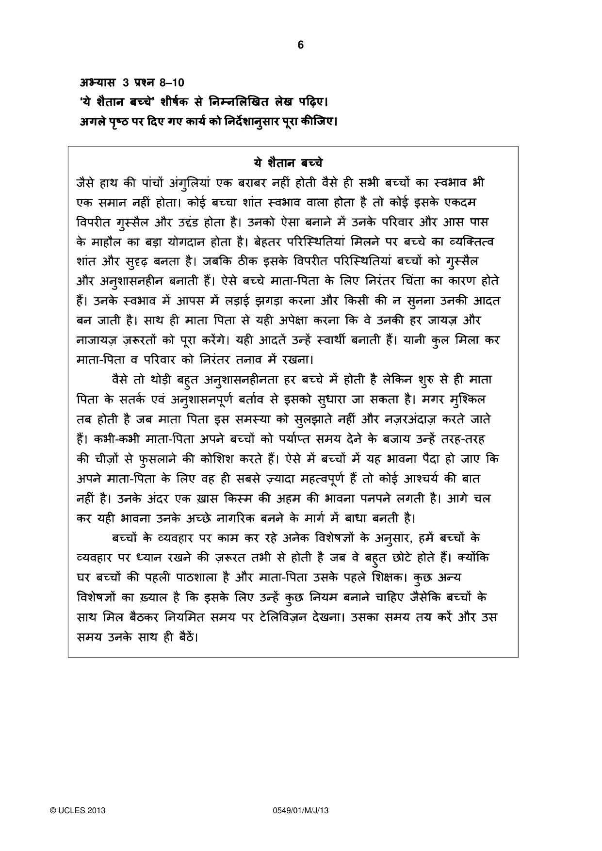 Cambridge IGCSE Hindi as a Second Language 0549 2013 May/June Paper 1 · Variant 1 question paper, page 6 of 16