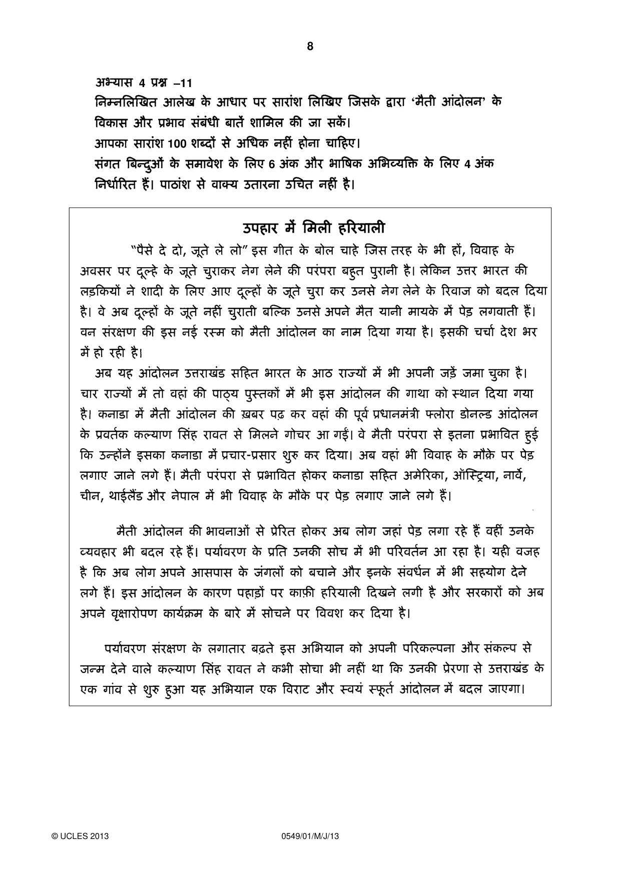 Cambridge IGCSE Hindi as a Second Language 0549 2013 May/June Paper 1 · Variant 1 question paper, page 8 of 16