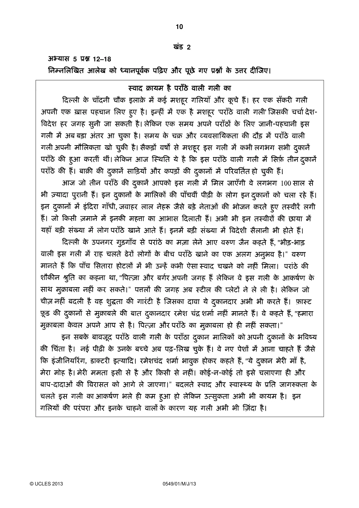 Cambridge IGCSE Hindi as a Second Language 0549 2013 May/June Paper 1 · Variant 1 question paper, page 10 of 16