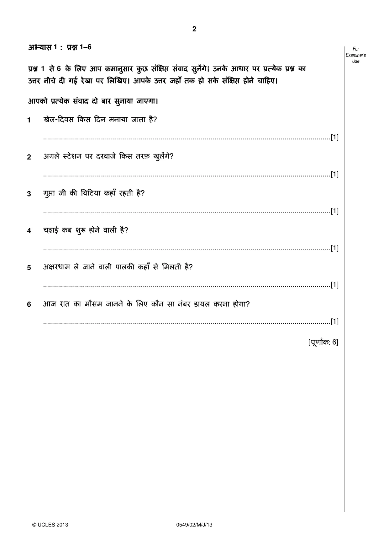 Cambridge IGCSE Hindi as a Second Language 0549 2013 May/June Paper 2 · Variant 1 question paper, page 2 of 8