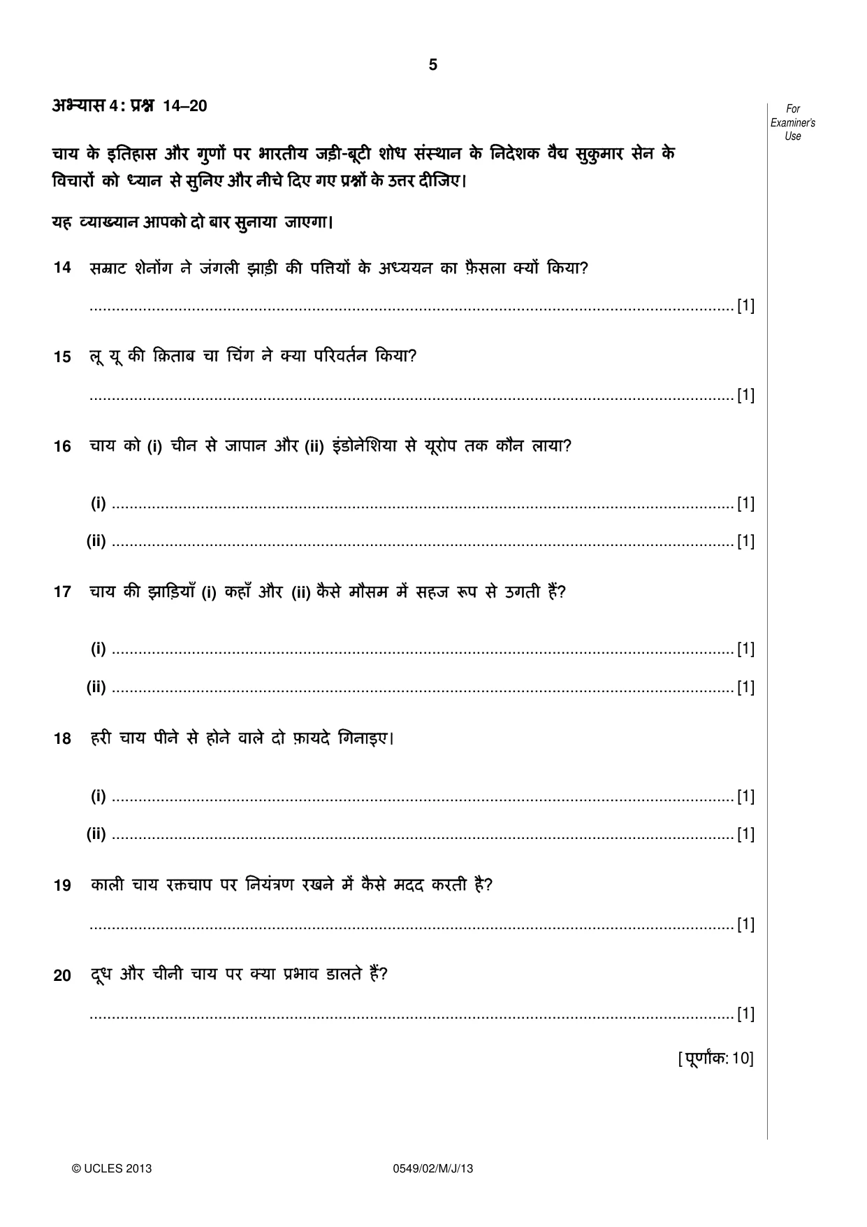 Cambridge IGCSE Hindi as a Second Language 0549 2013 May/June Paper 2 · Variant 1 question paper, page 5 of 8