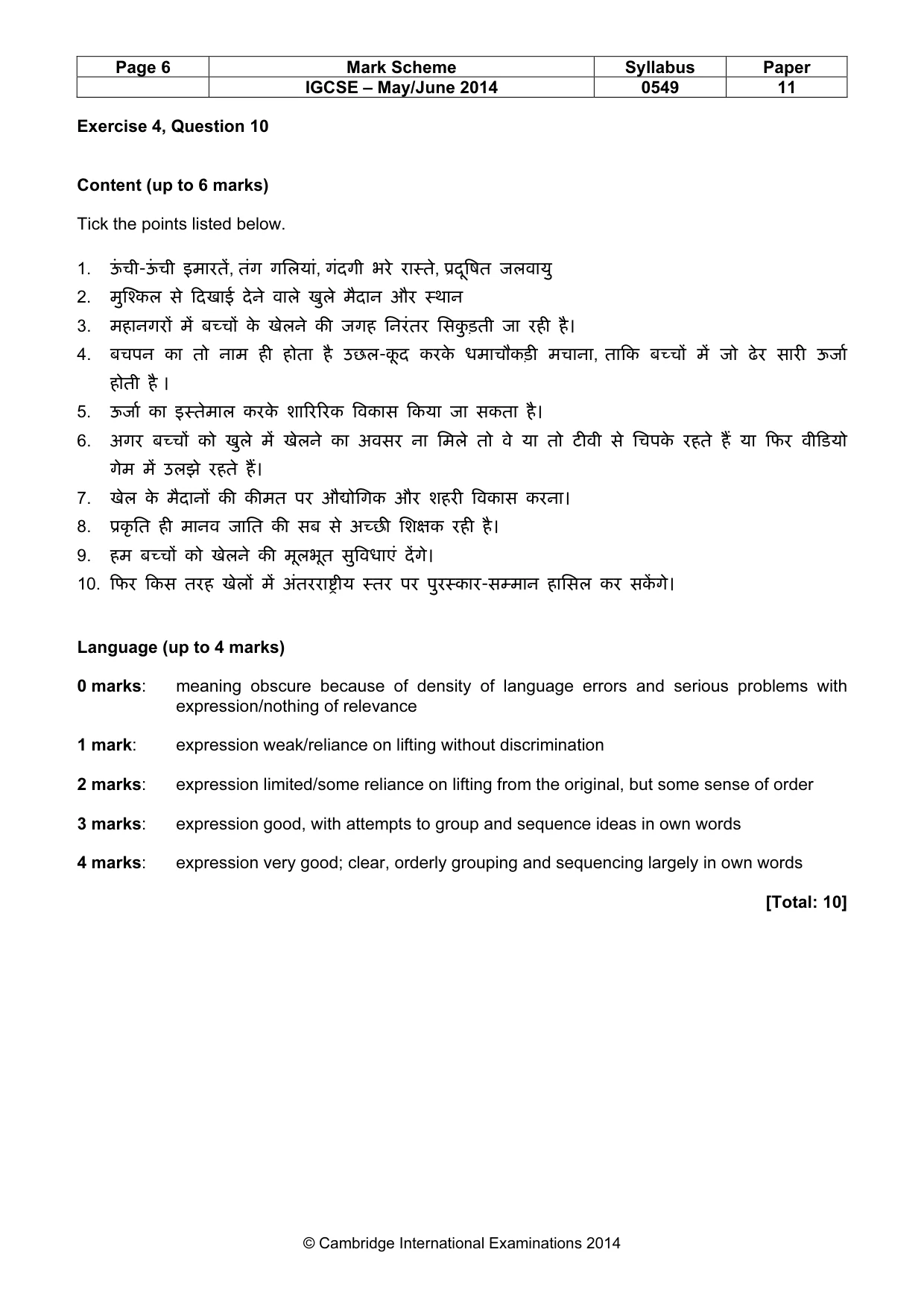 Mark scheme, page 6 of 9
