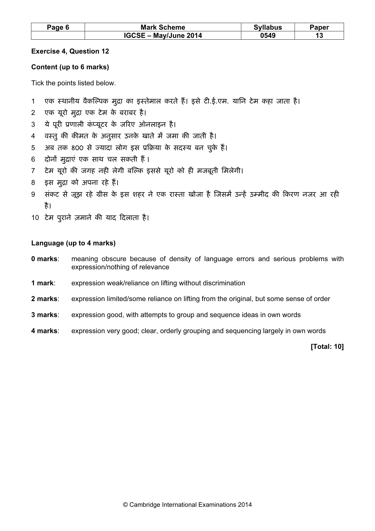 Mark scheme, page 6 of 9