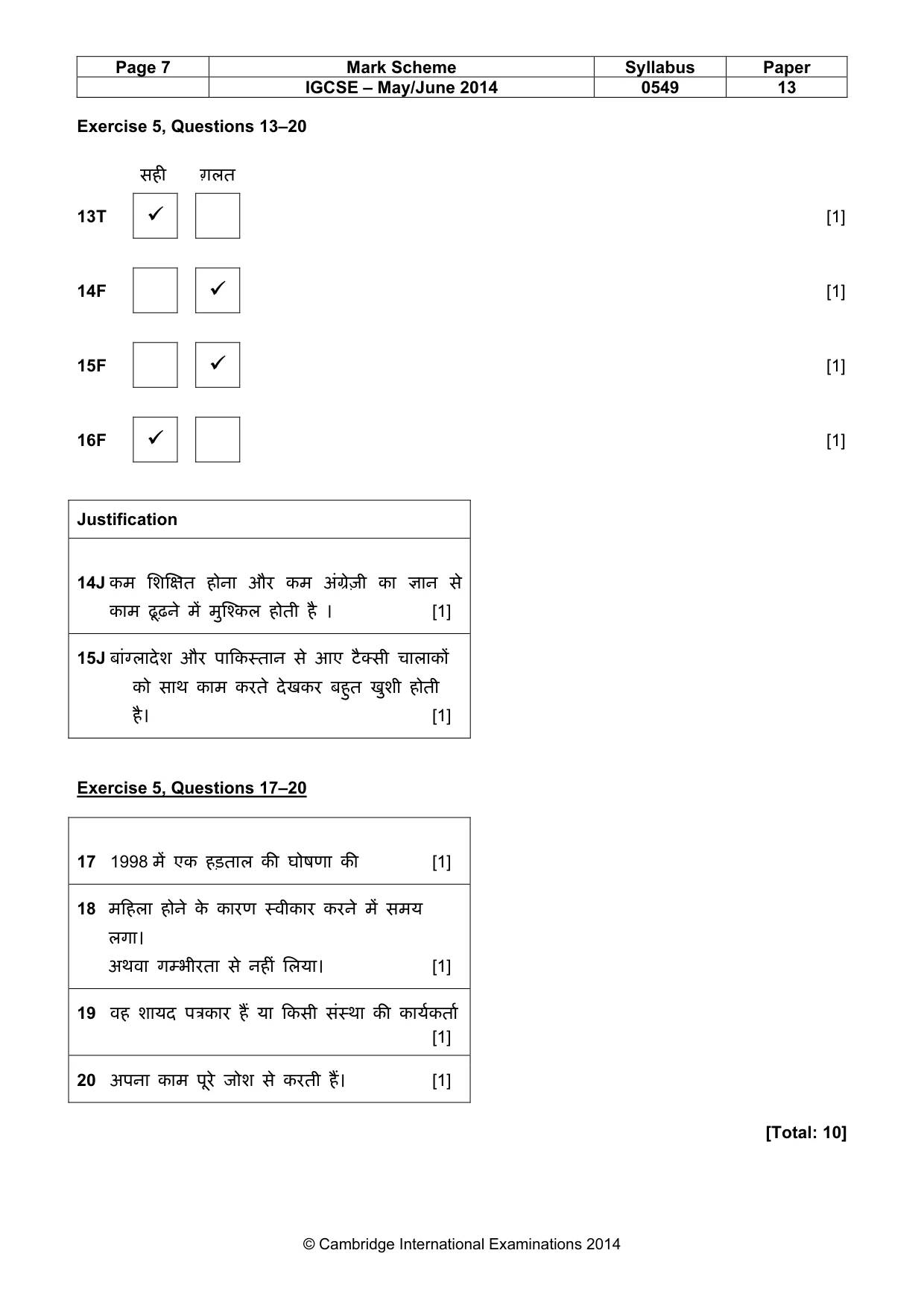 Mark scheme, page 7 of 9