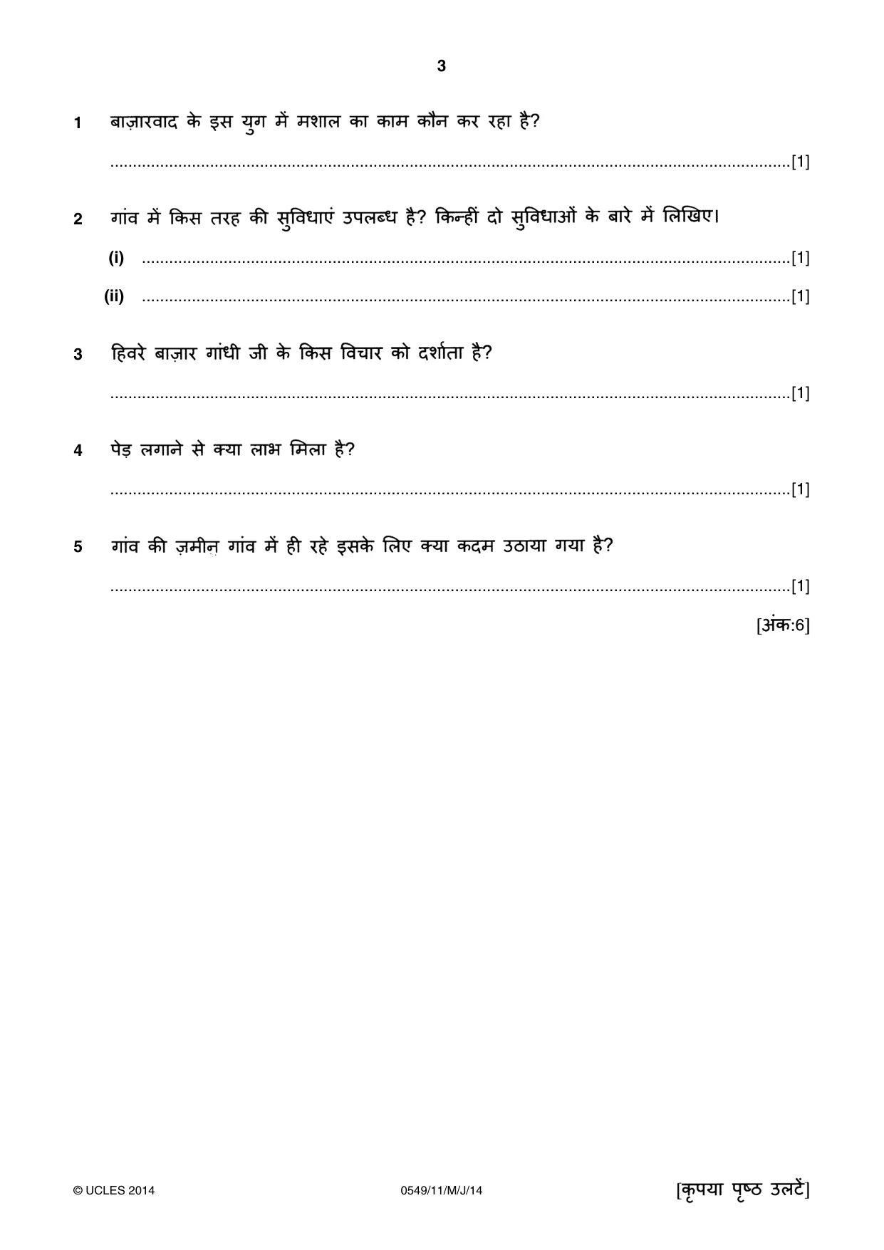 Cambridge IGCSE Hindi as a Second Language 0549 2014 May/June Paper 1 · Variant 1 question paper, page 3 of 16