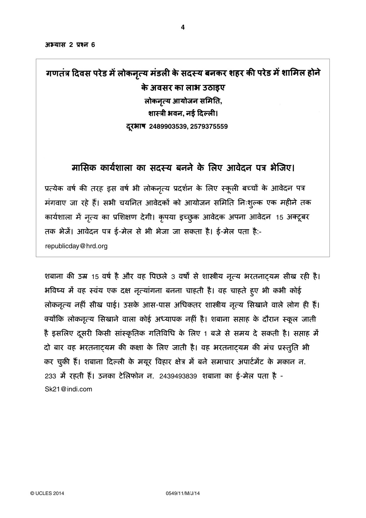 Cambridge IGCSE Hindi as a Second Language 0549 2014 May/June Paper 1 · Variant 1 question paper, page 4 of 16