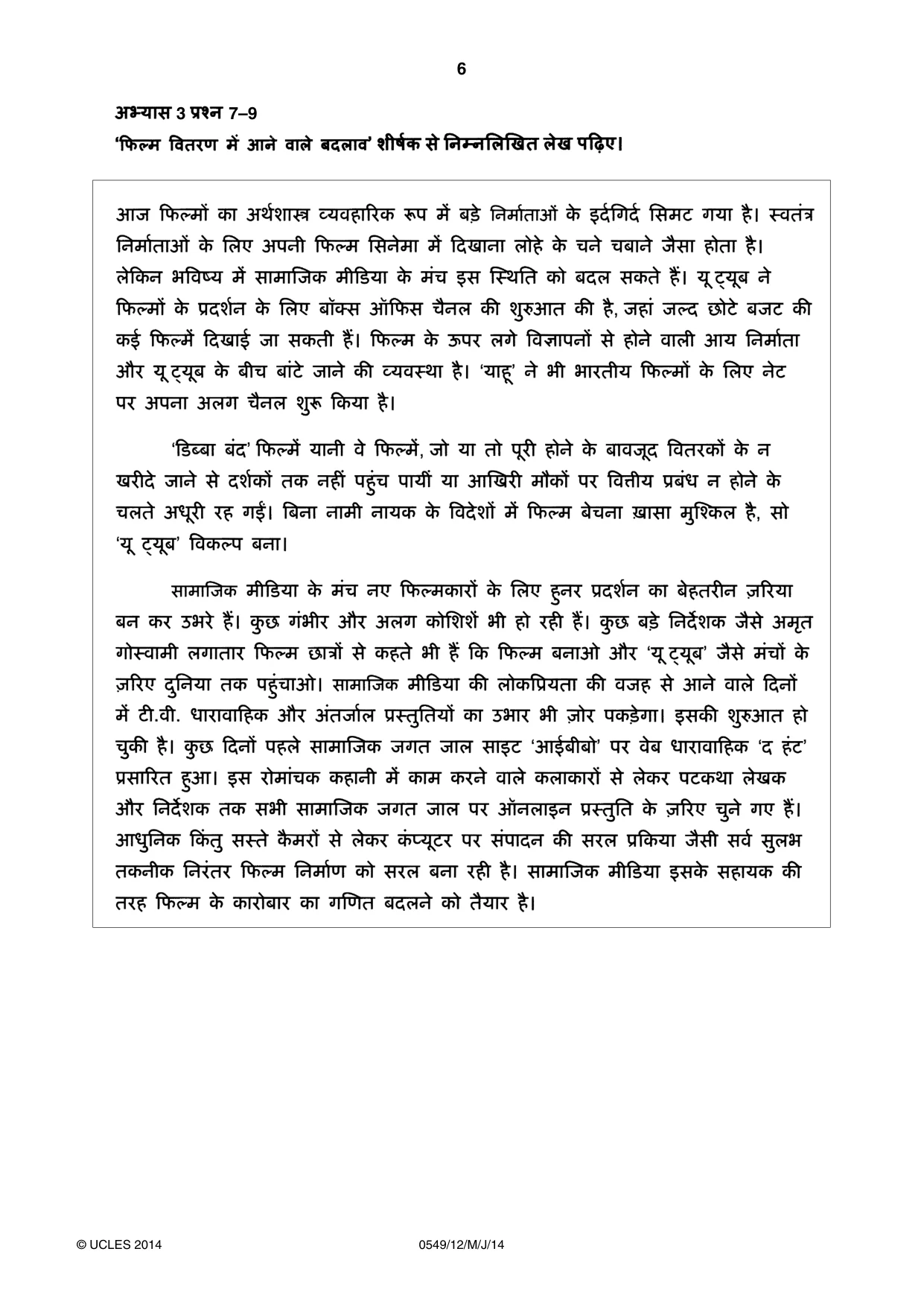 Cambridge IGCSE Hindi as a Second Language 0549 2014 May/June Paper 1 · Variant 2 question paper, page 6 of 16