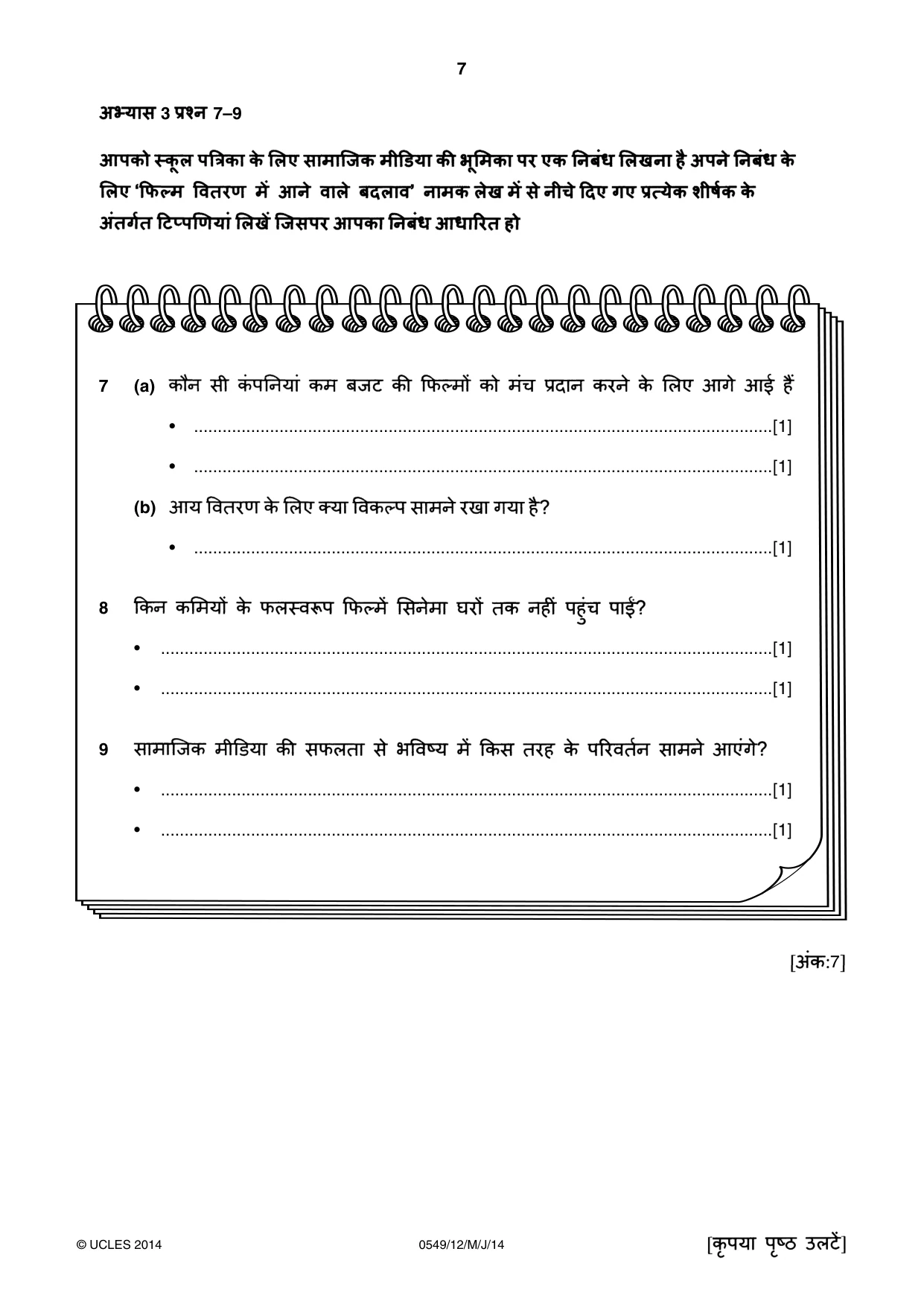 Cambridge IGCSE Hindi as a Second Language 0549 2014 May/June Paper 1 · Variant 2 question paper, page 7 of 16