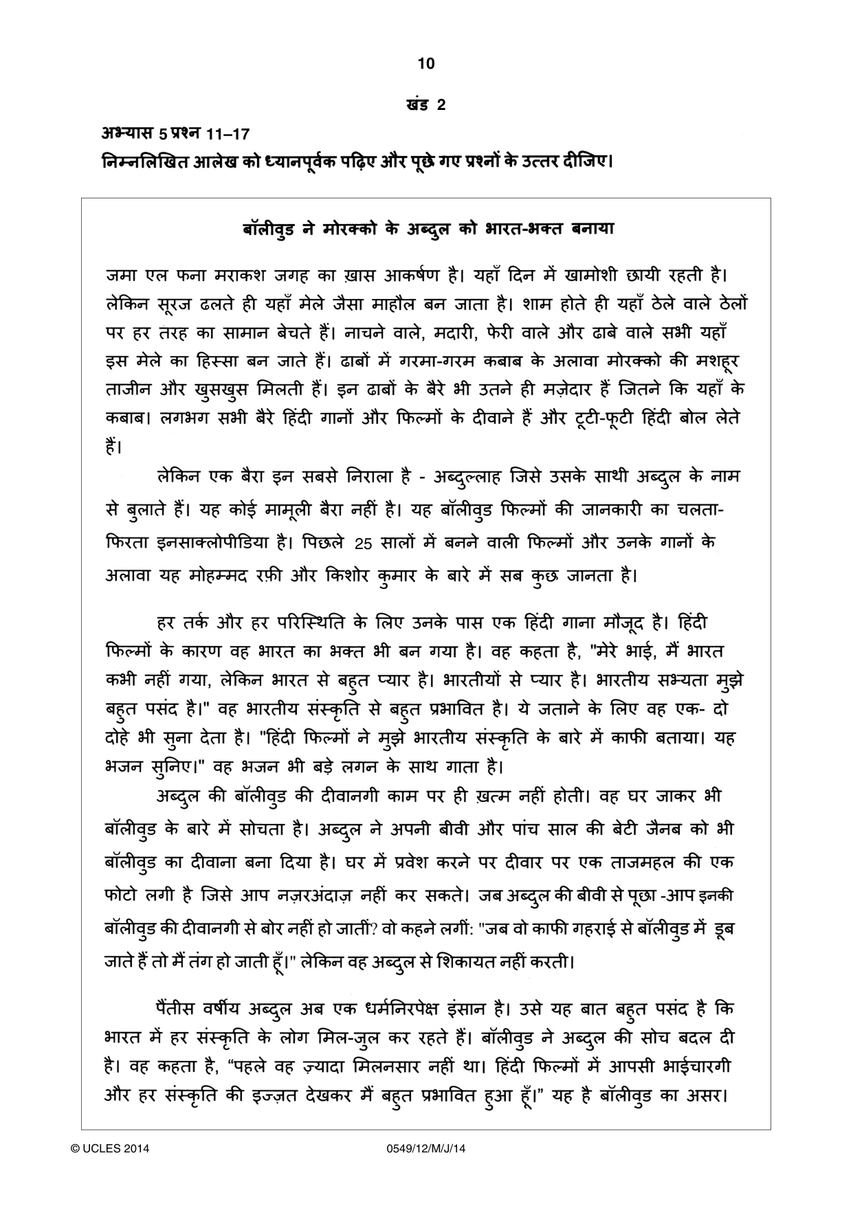 Cambridge IGCSE Hindi as a Second Language 0549 2014 May/June Paper 1 · Variant 2 question paper, page 10 of 16