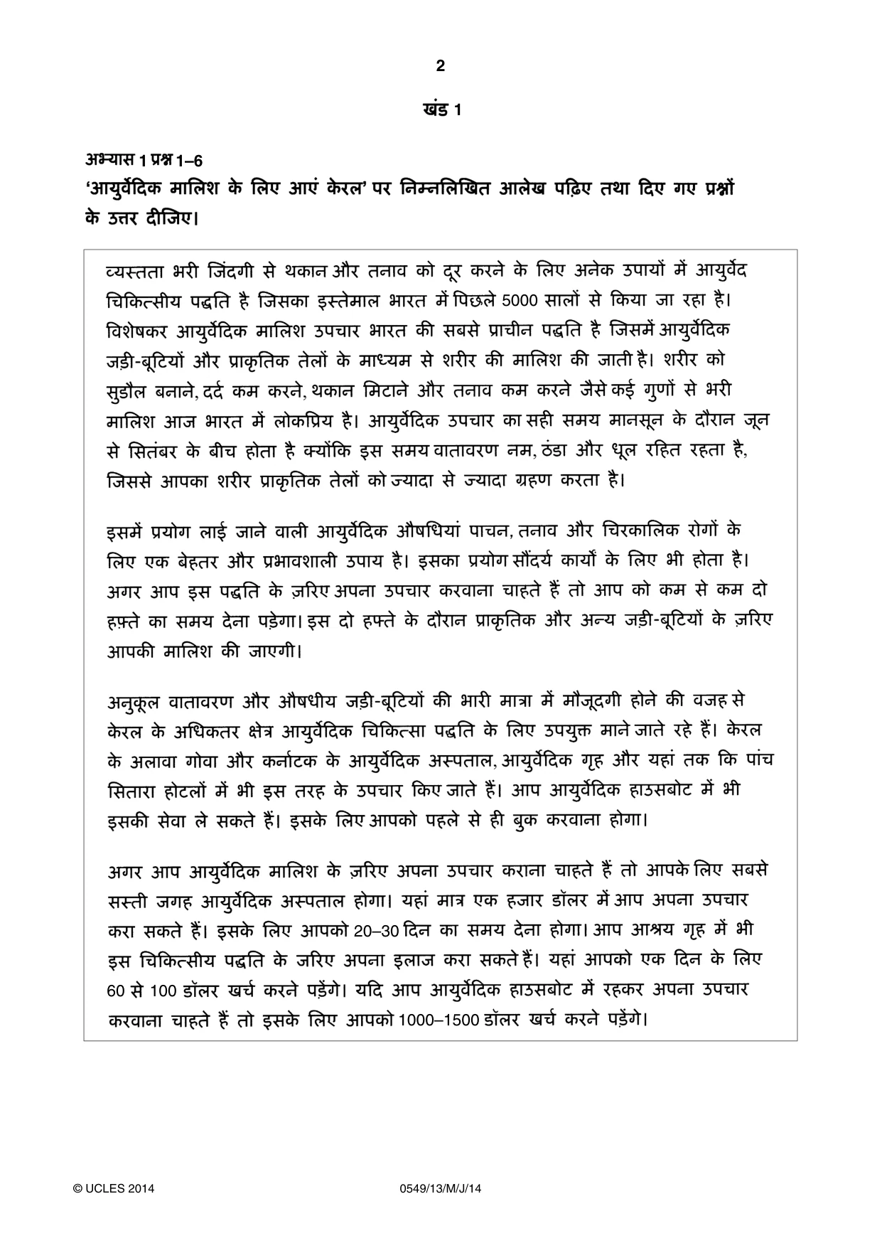 Cambridge IGCSE Hindi as a Second Language 0549 2014 May/June Paper 1 · Variant 3 question paper, page 2 of 16