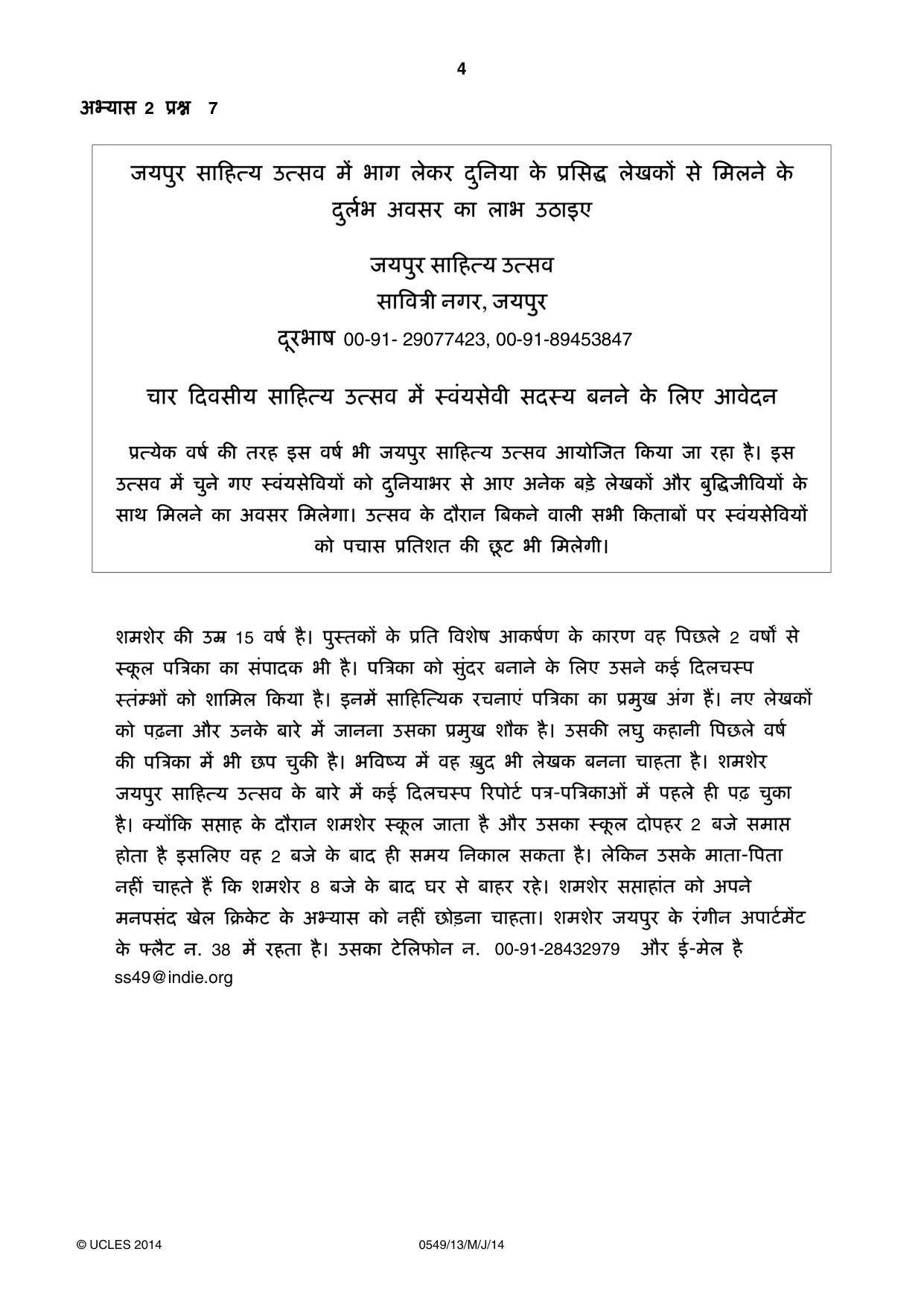 Cambridge IGCSE Hindi as a Second Language 0549 2014 May/June Paper 1 · Variant 3 question paper, page 4 of 16