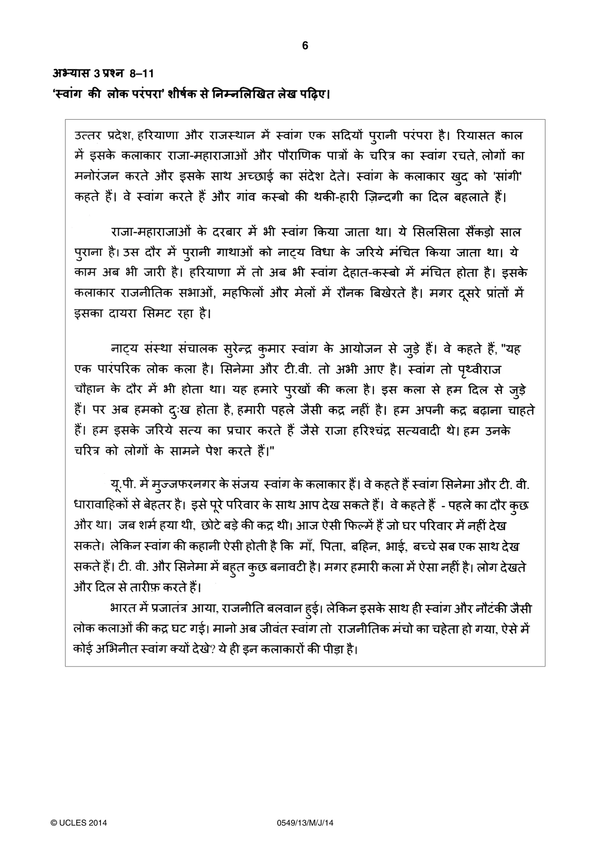 Cambridge IGCSE Hindi as a Second Language 0549 2014 May/June Paper 1 · Variant 3 question paper, page 6 of 16