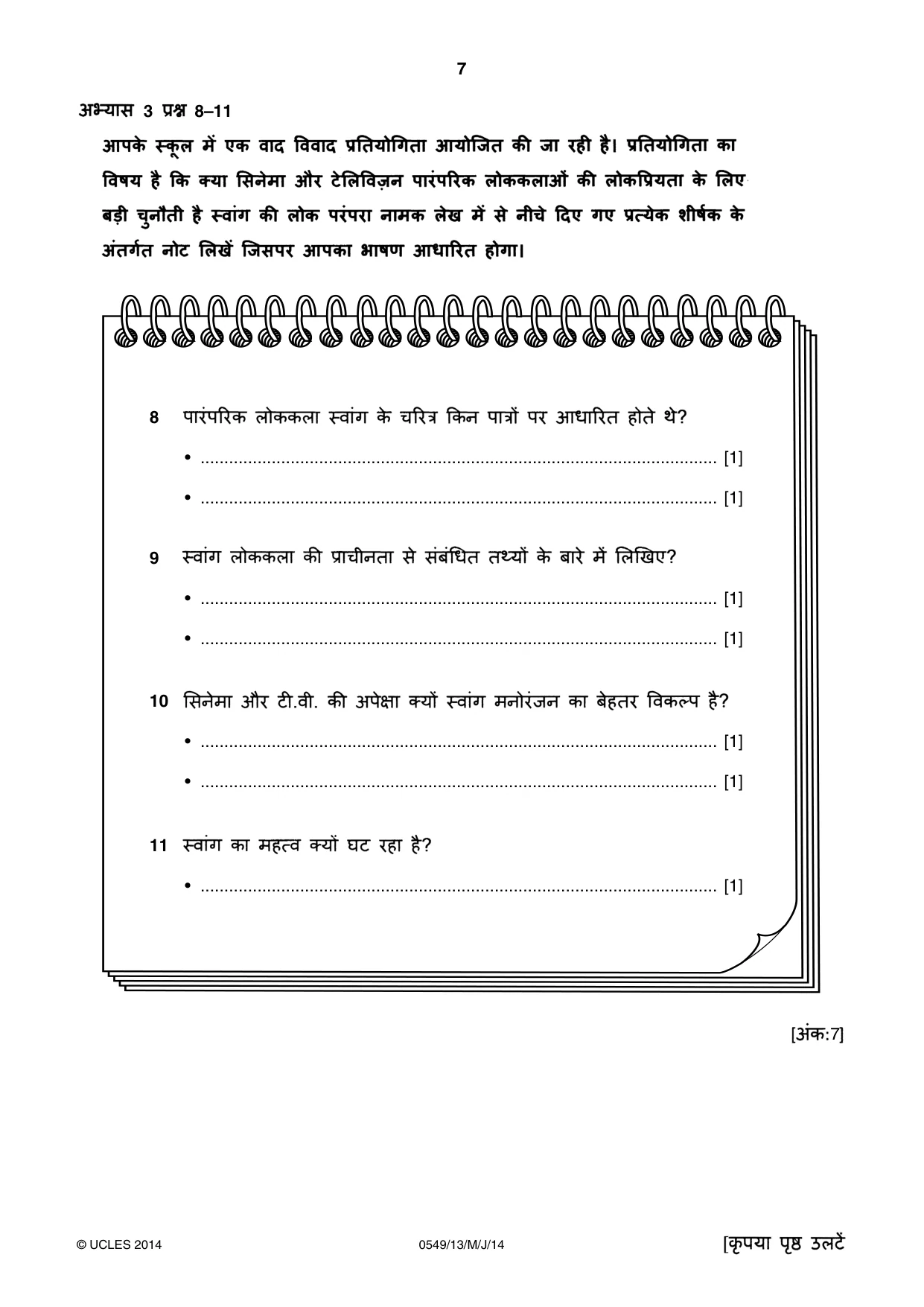 Cambridge IGCSE Hindi as a Second Language 0549 2014 May/June Paper 1 · Variant 3 question paper, page 7 of 16