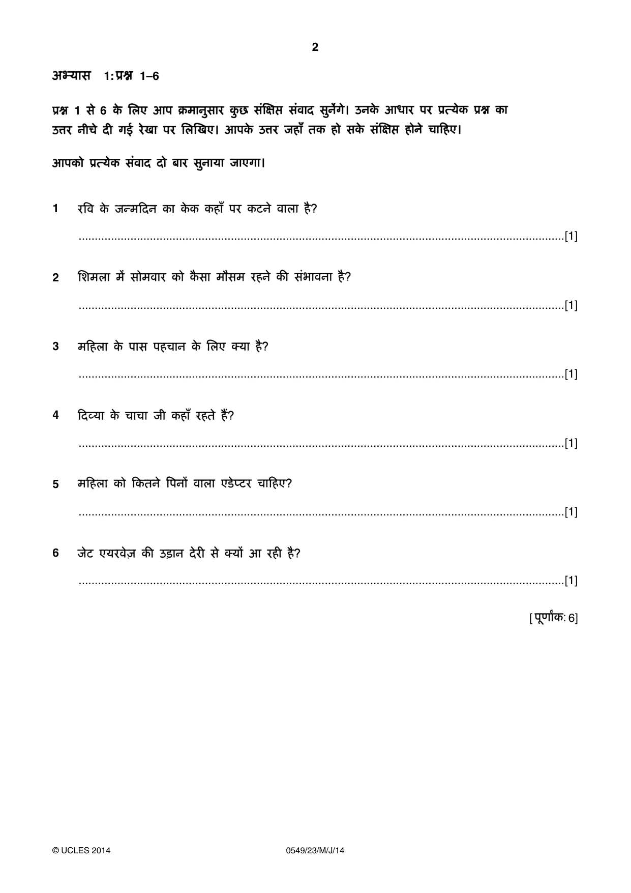 Cambridge IGCSE Hindi as a Second Language 0549 2014 May/June Paper 2 · Variant 3 question paper, page 2 of 8