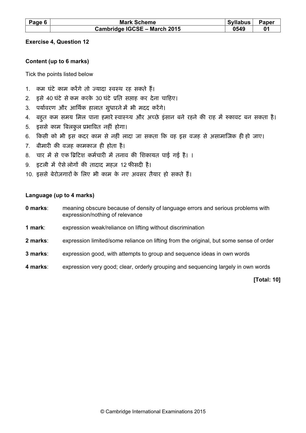 Mark scheme, page 6 of 10