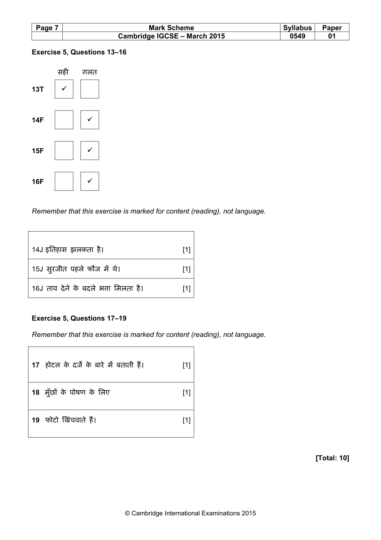 Mark scheme, page 7 of 10