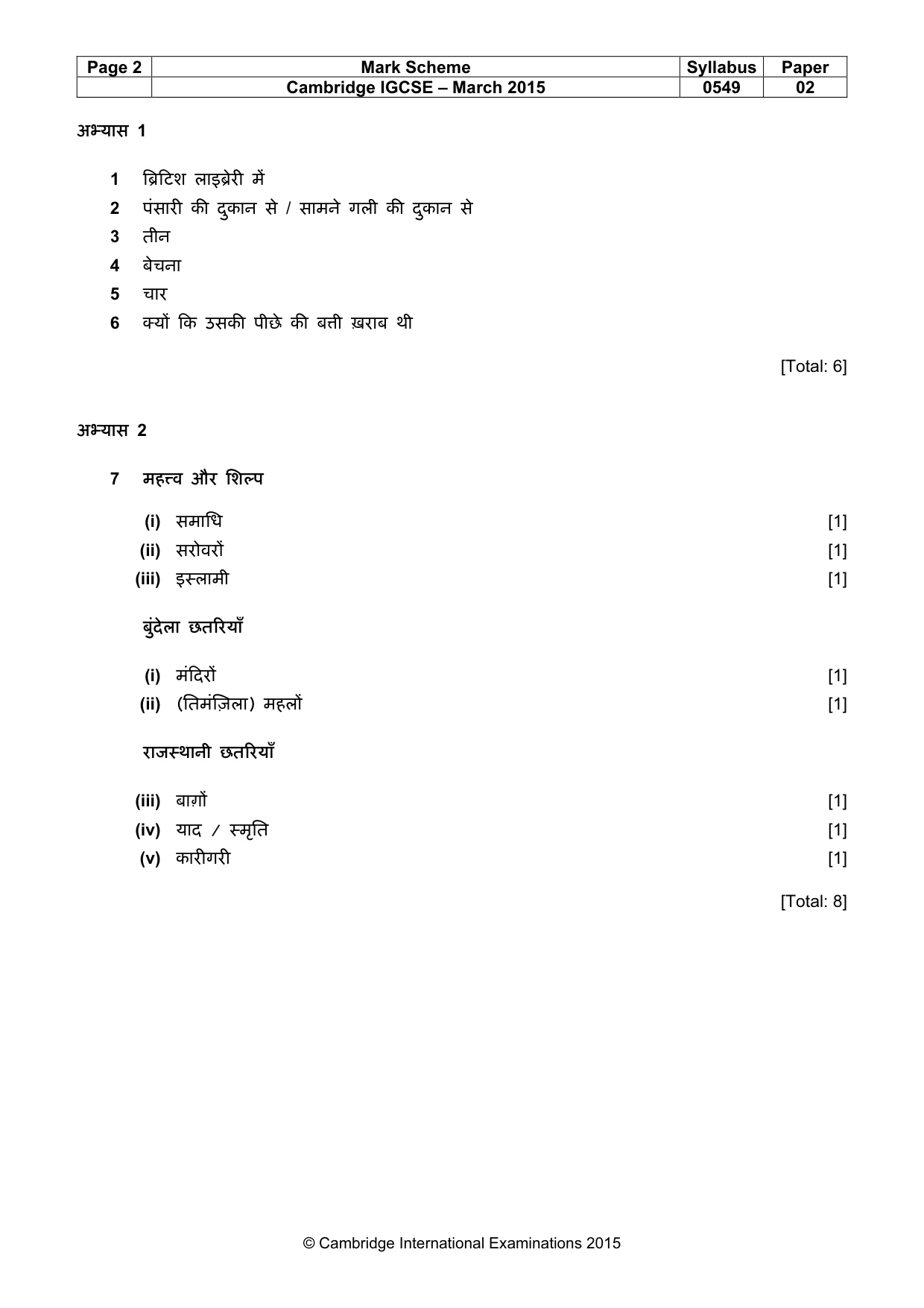 Mark scheme, page 2 of 3