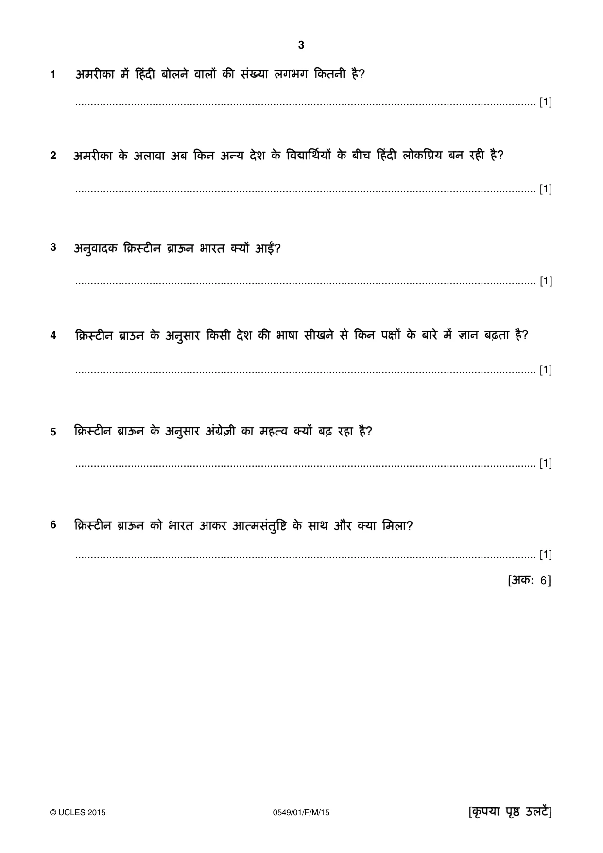 Cambridge IGCSE Hindi as a Second Language 0549 2015 Feb/March Paper 1 · Variant 1 question paper, page 3 of 16