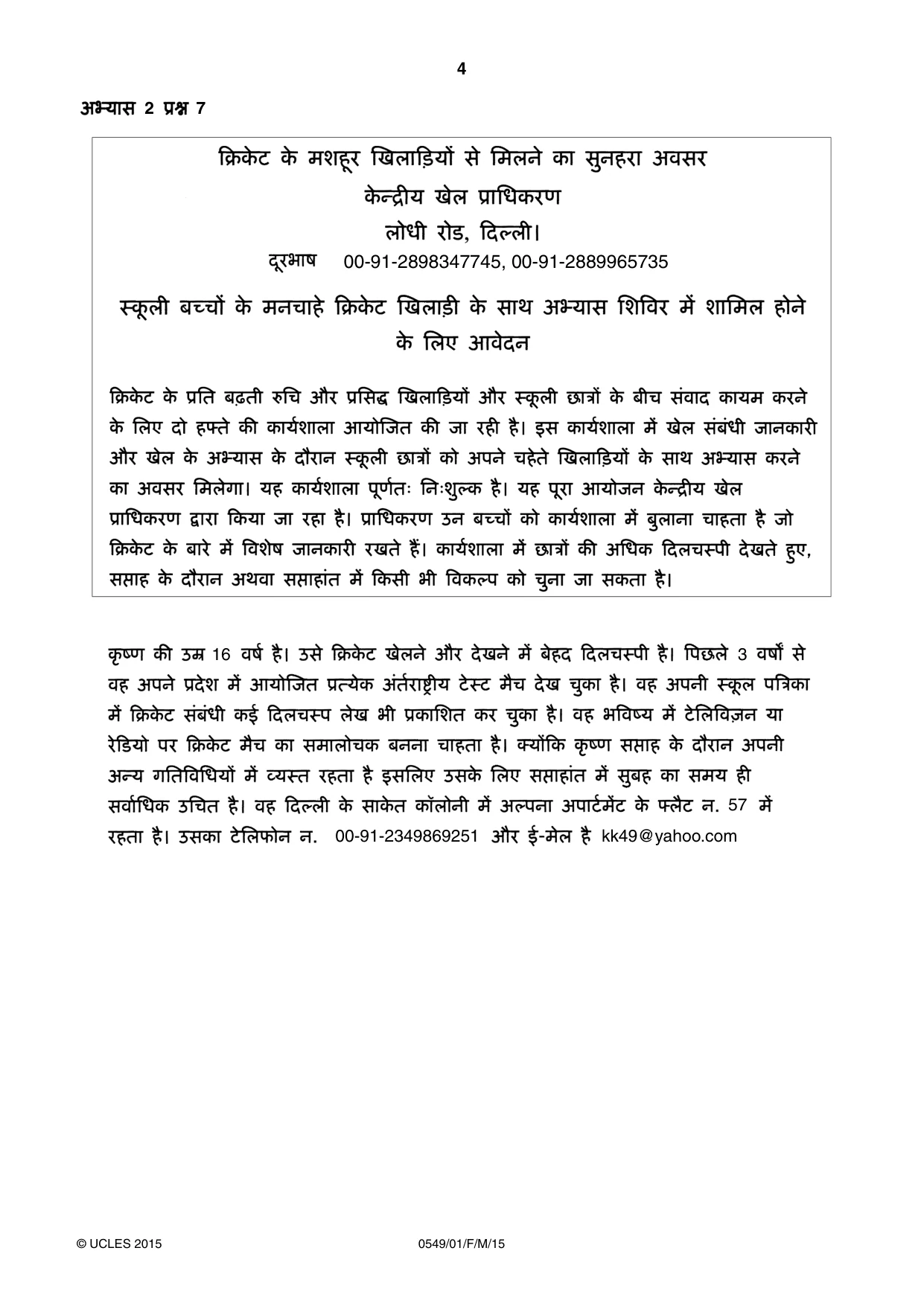 Cambridge IGCSE Hindi as a Second Language 0549 2015 Feb/March Paper 1 · Variant 1 question paper, page 4 of 16